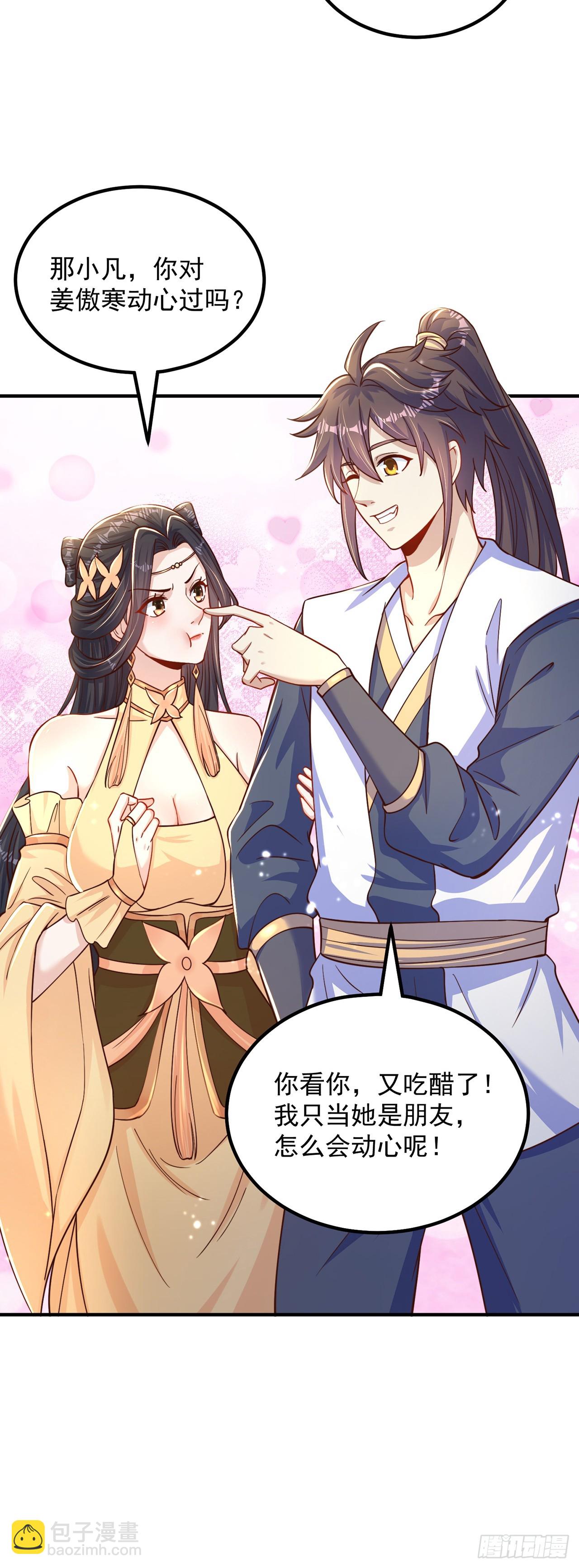 第60话 宝液真相-第64话