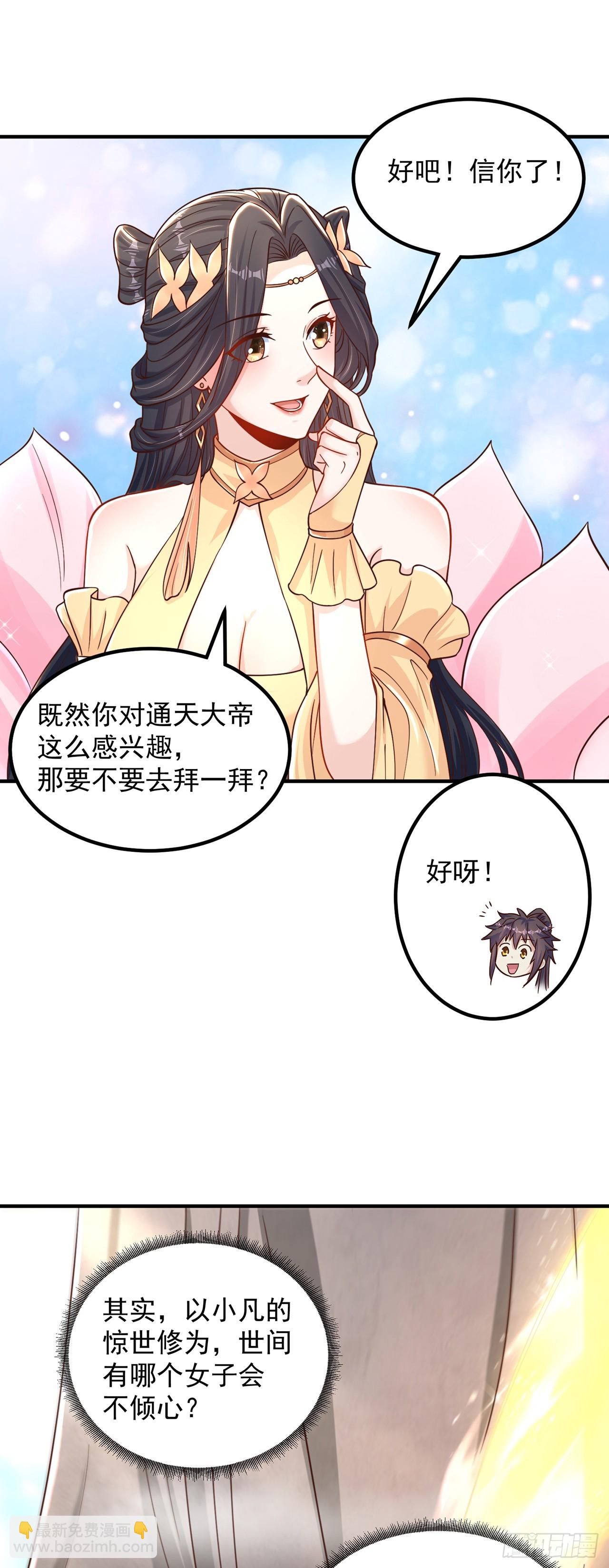 第60话 宝液真相-第64话