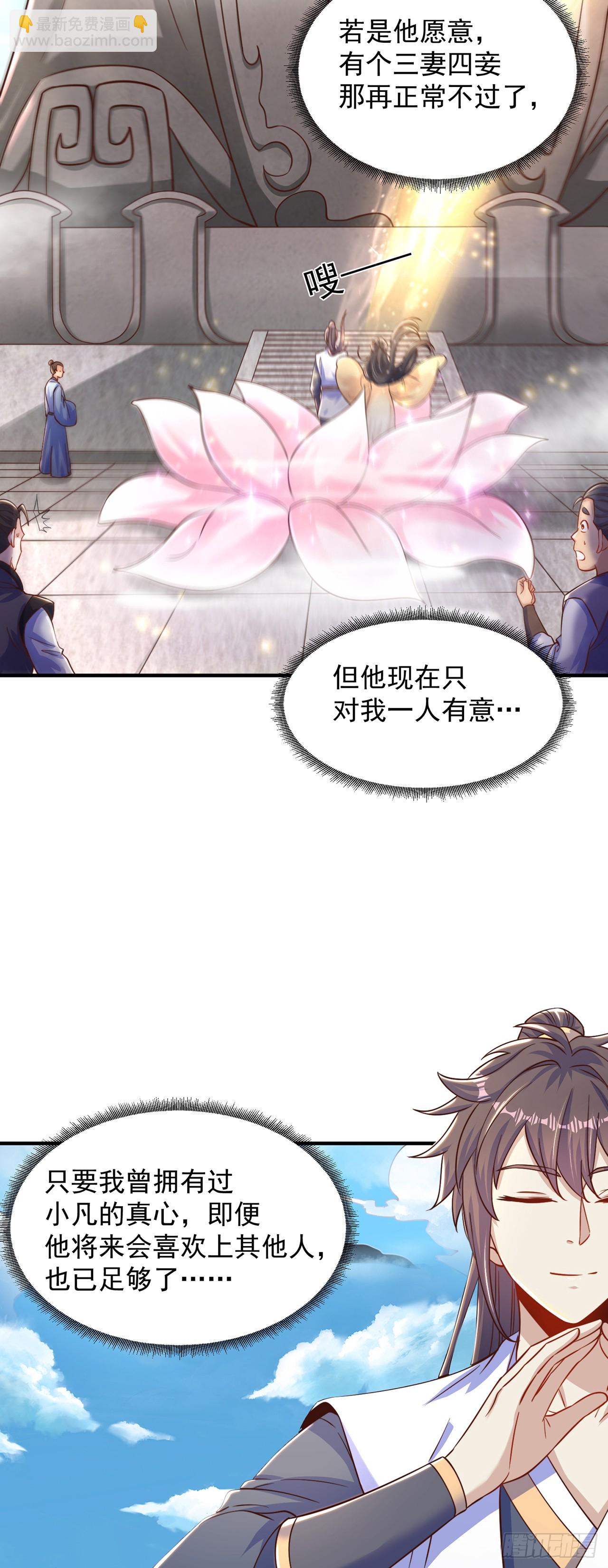 第60话 宝液真相-第64话