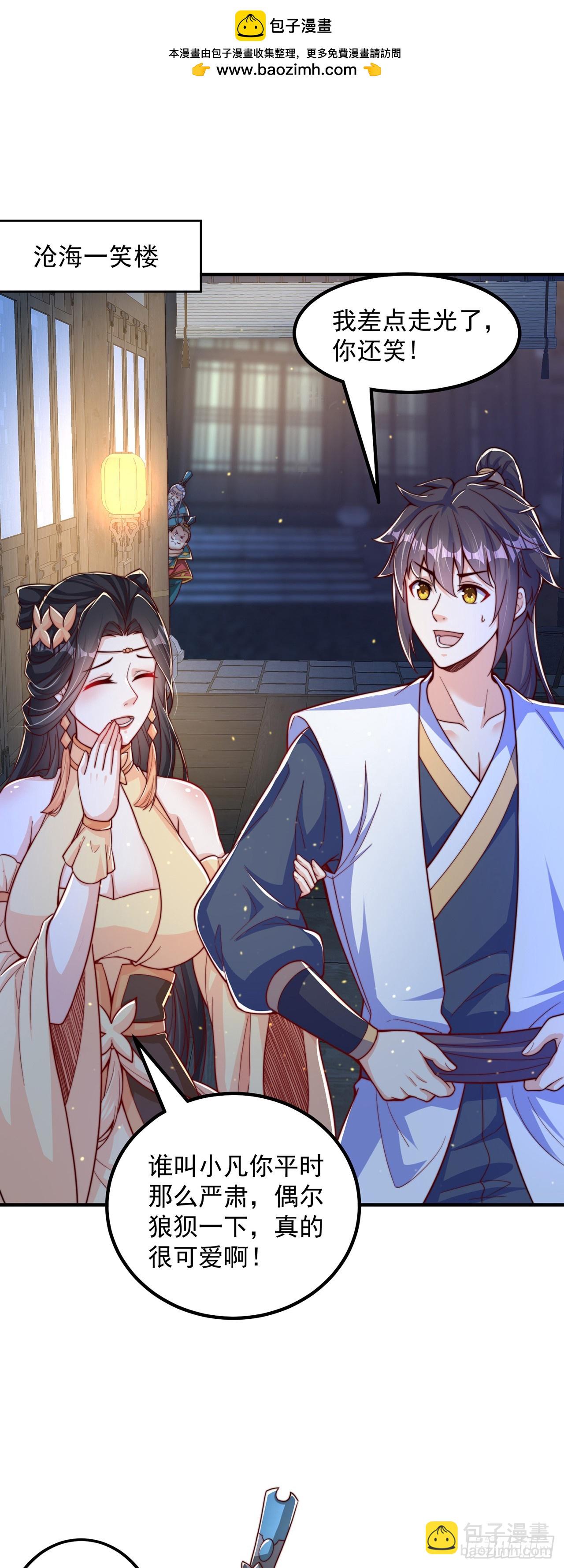 第60话 宝液真相-第64话