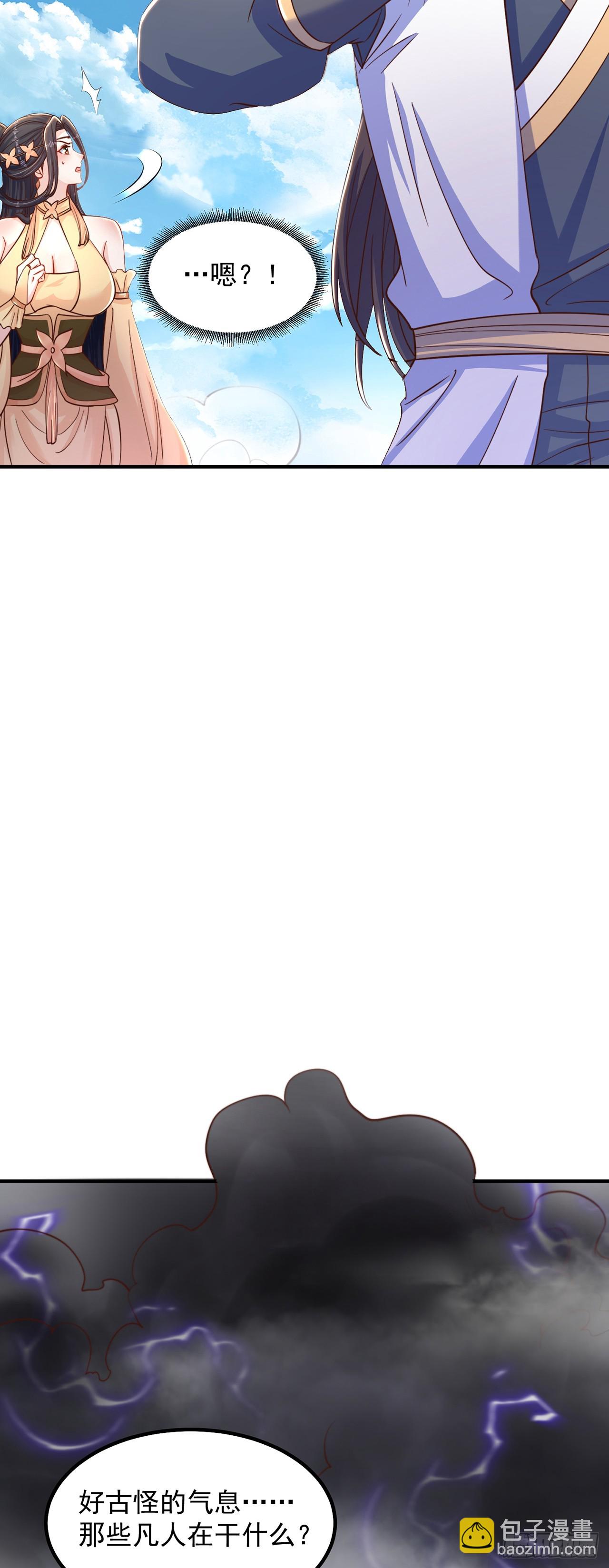 第60话 宝液真相-第64话