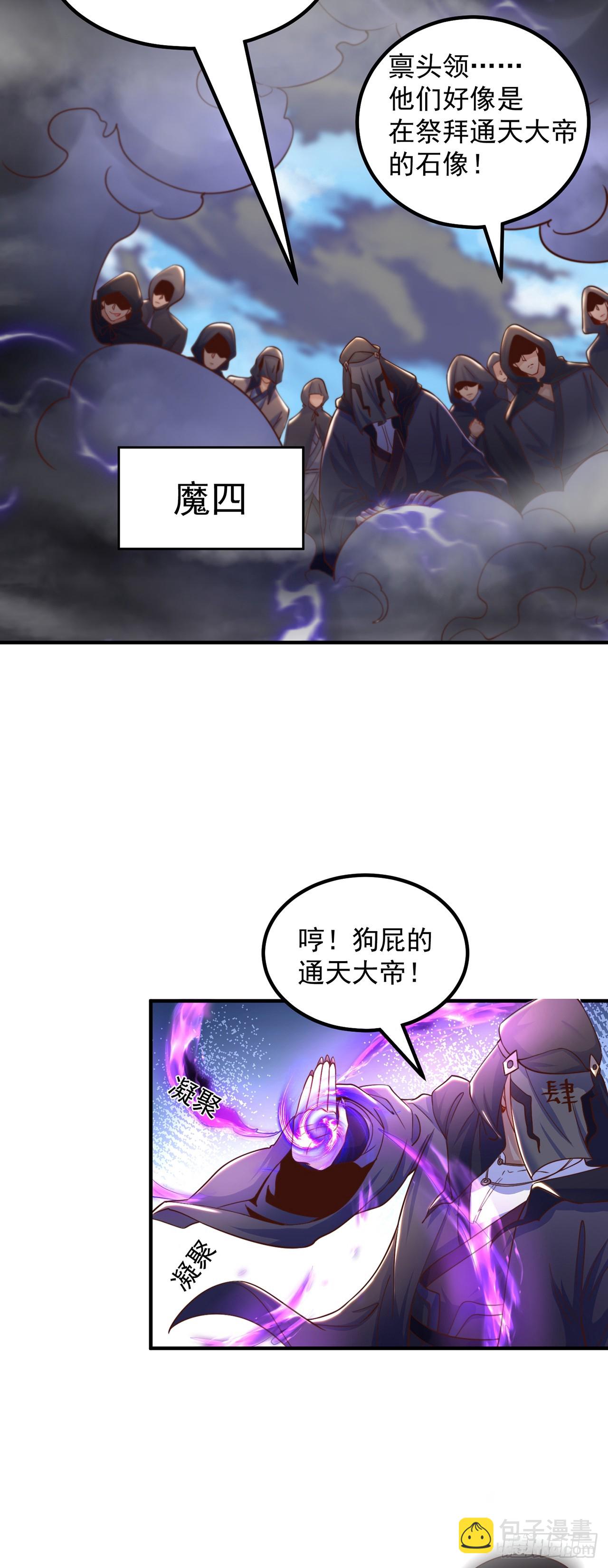 第60话 宝液真相-第64话