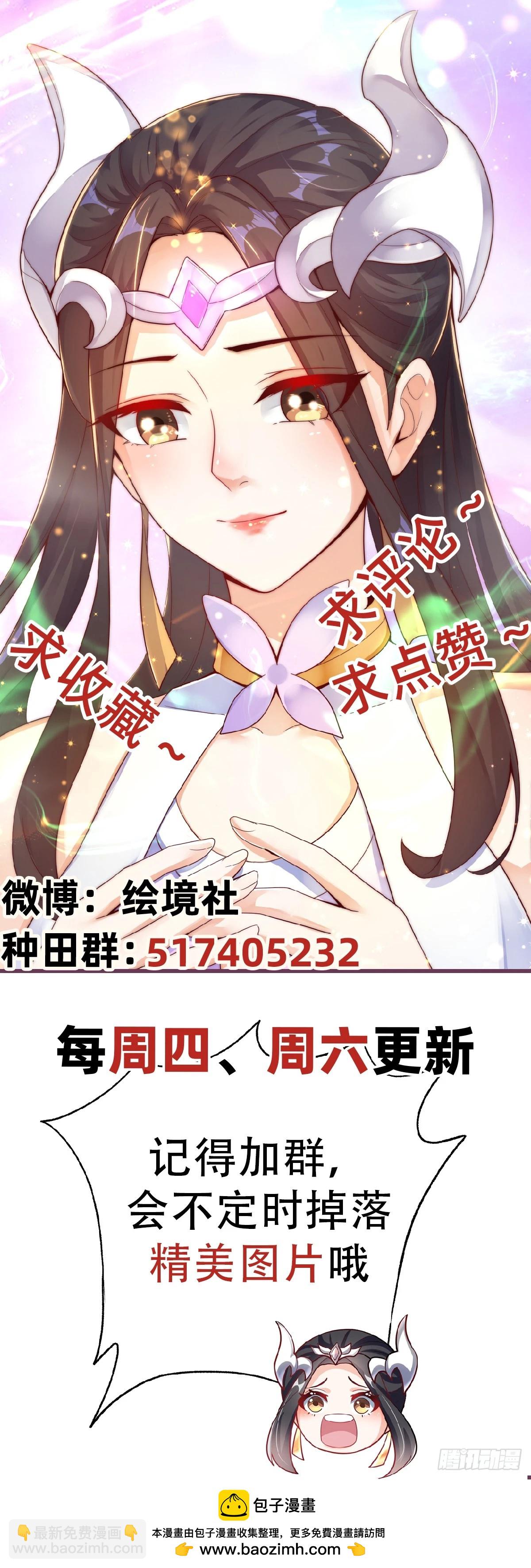 第60话 宝液真相-第64话