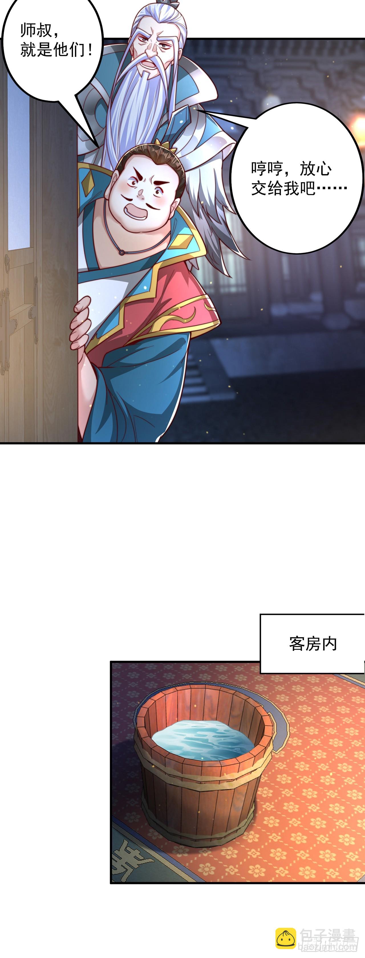 第60话 宝液真相-第64话