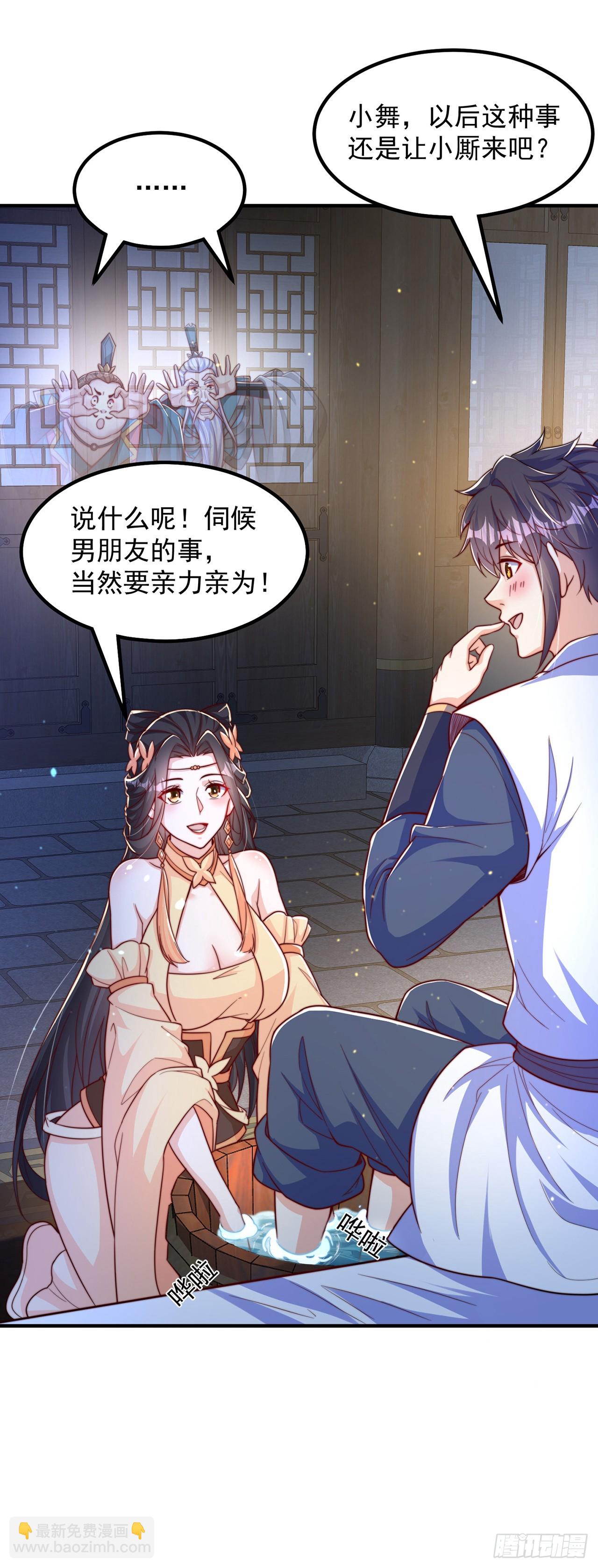 第60话 宝液真相-第64话