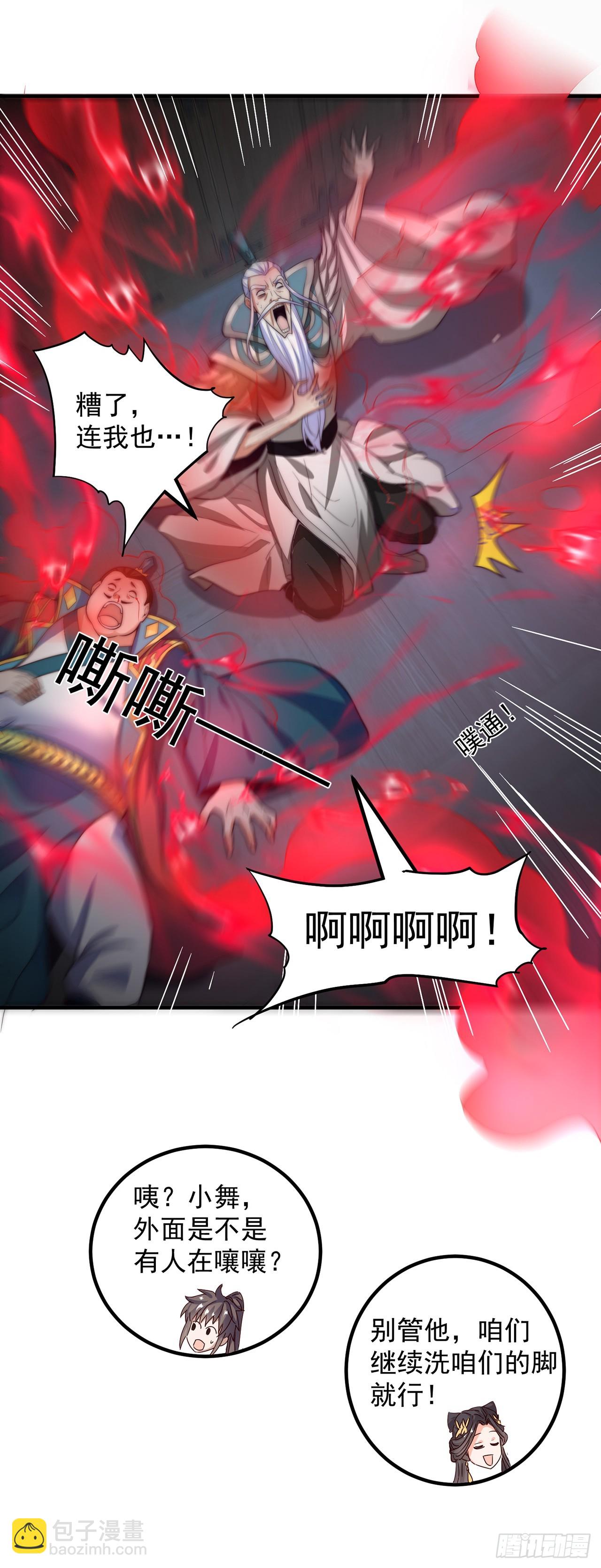 第60话 宝液真相-第64话