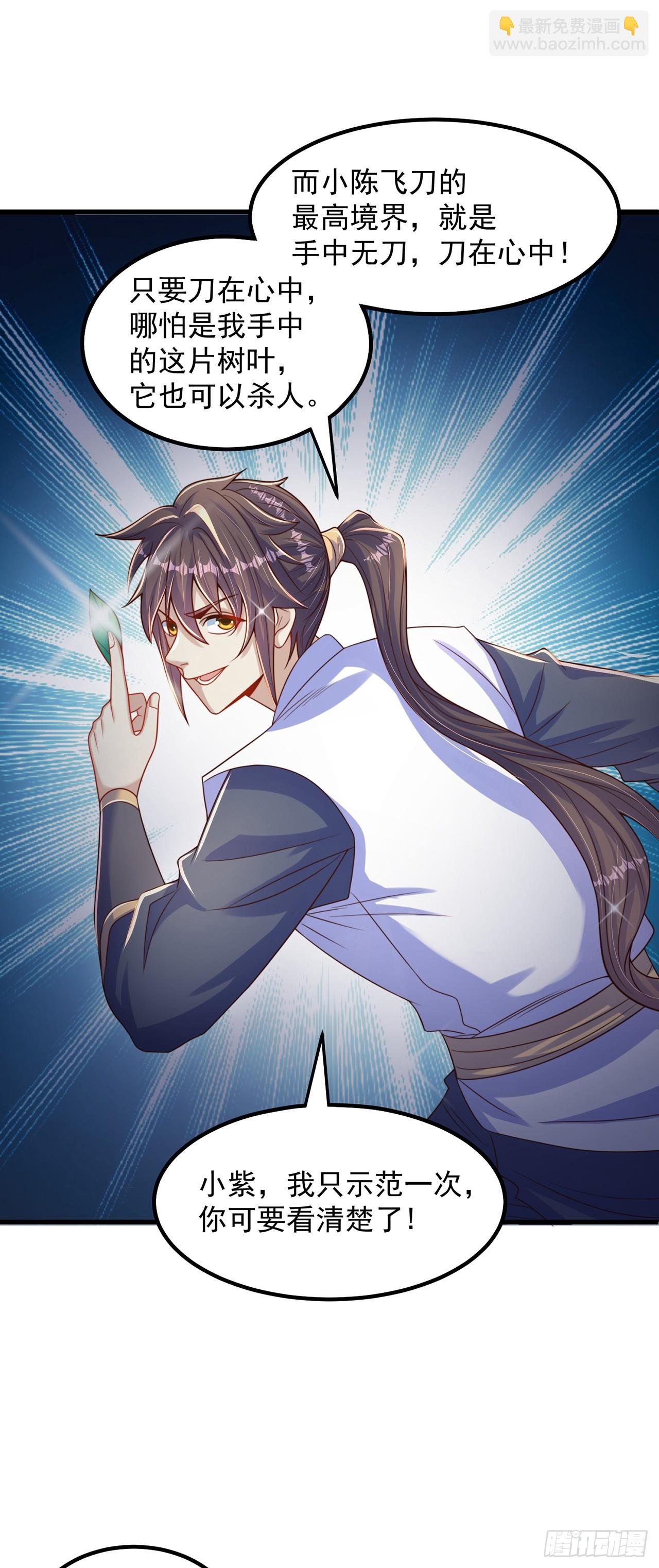 第62话 小陈飞刀-第66话