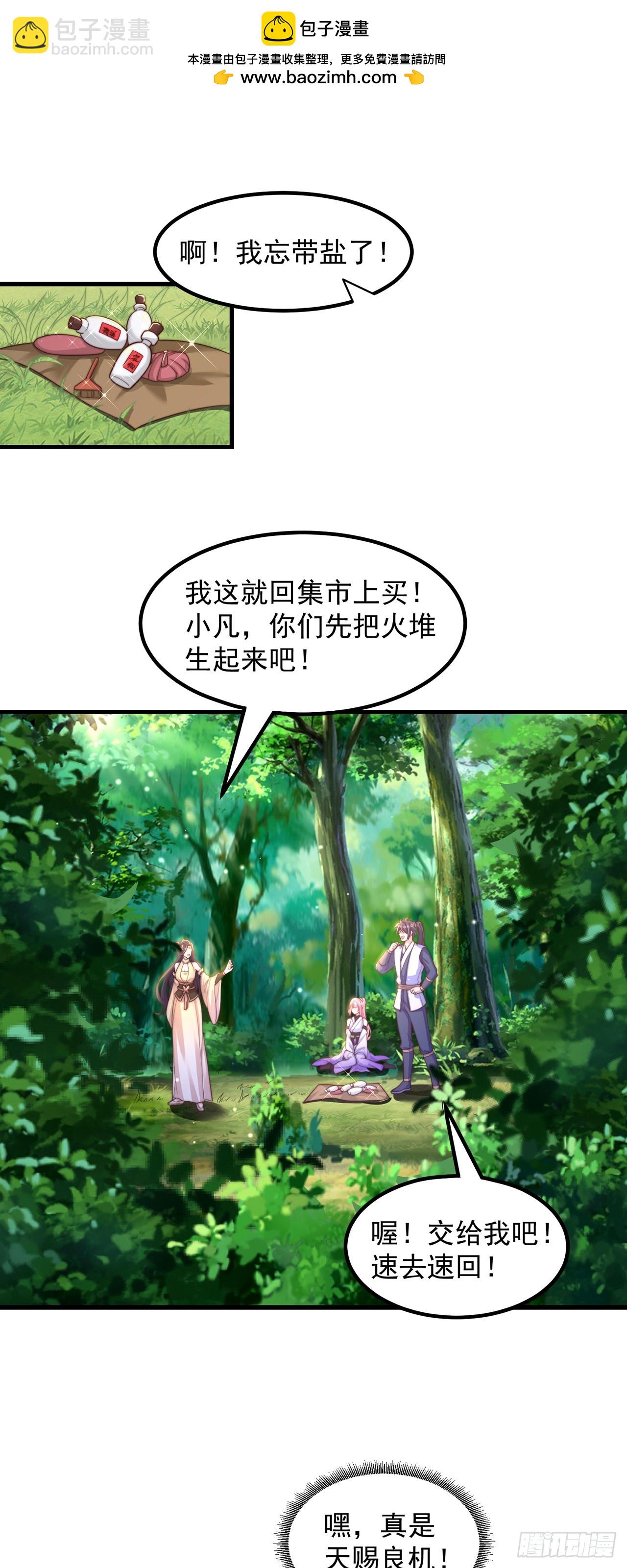 第62话 小陈飞刀-第66话