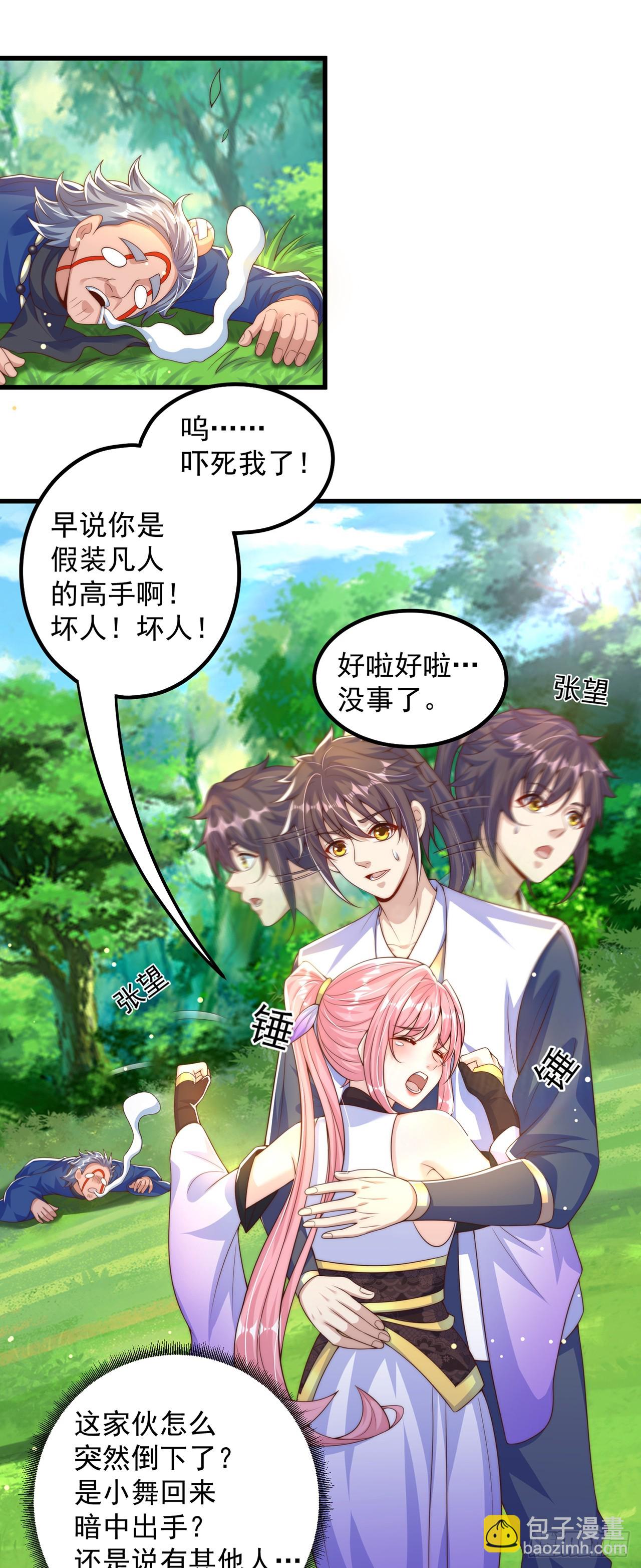 第62话 小陈飞刀-第66话