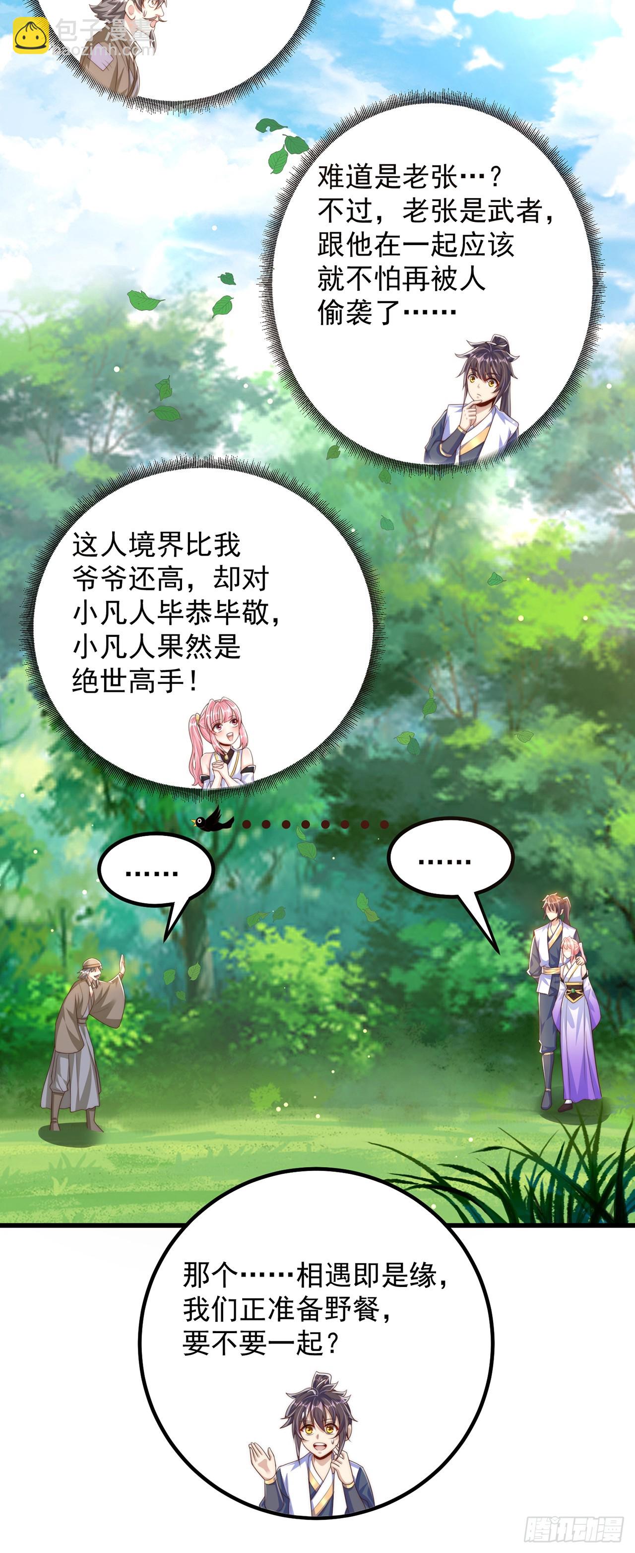 第62话 小陈飞刀-第66话