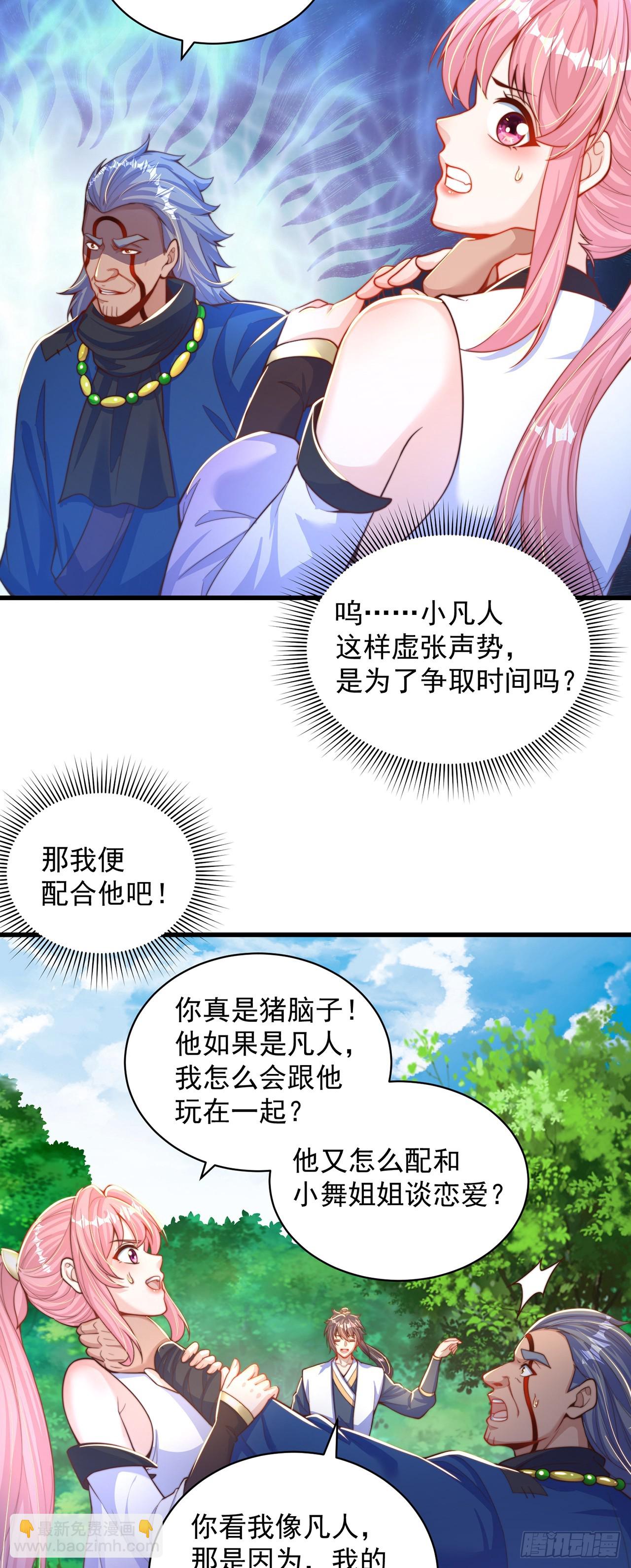 第62话 小陈飞刀-第66话