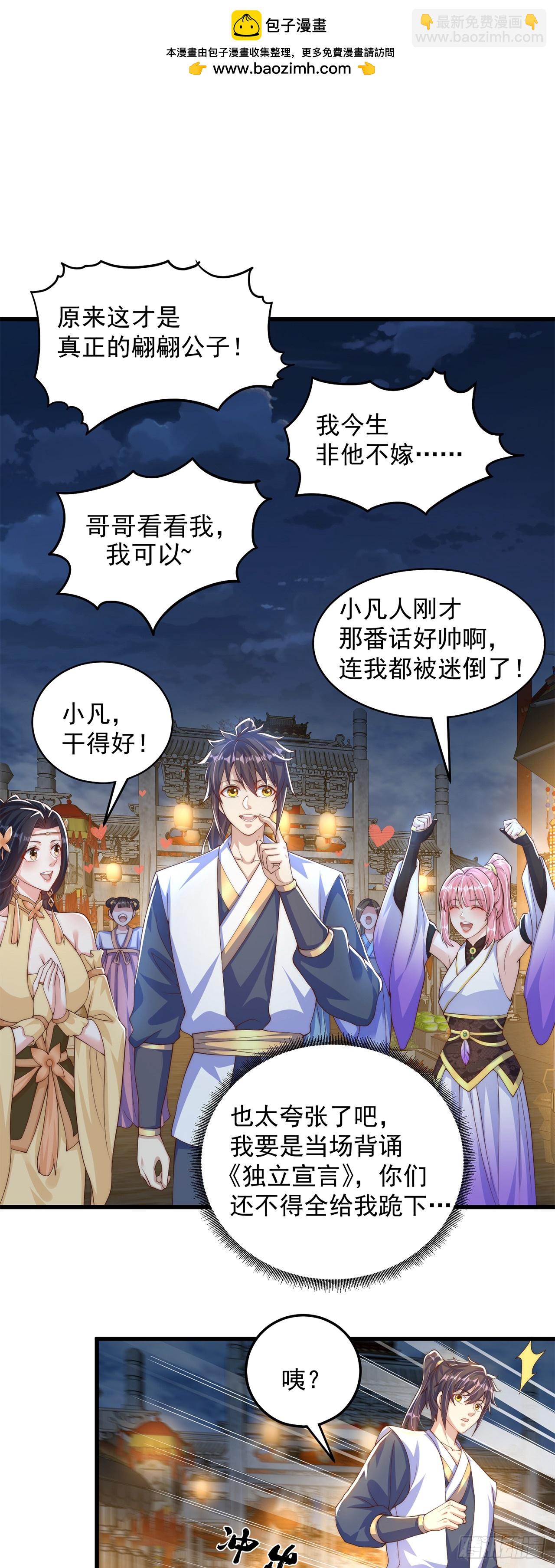 第64话 可乐兽-第68话