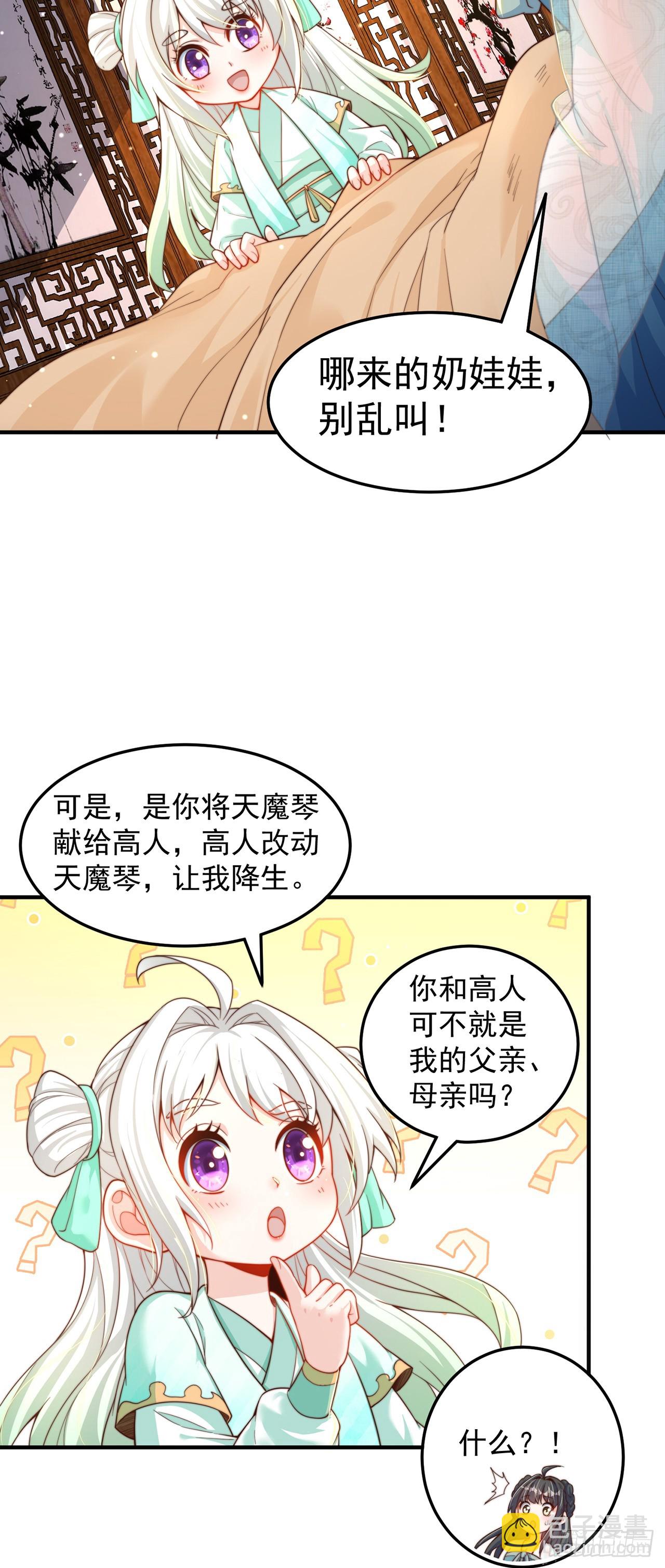 第64话 可乐兽-第68话