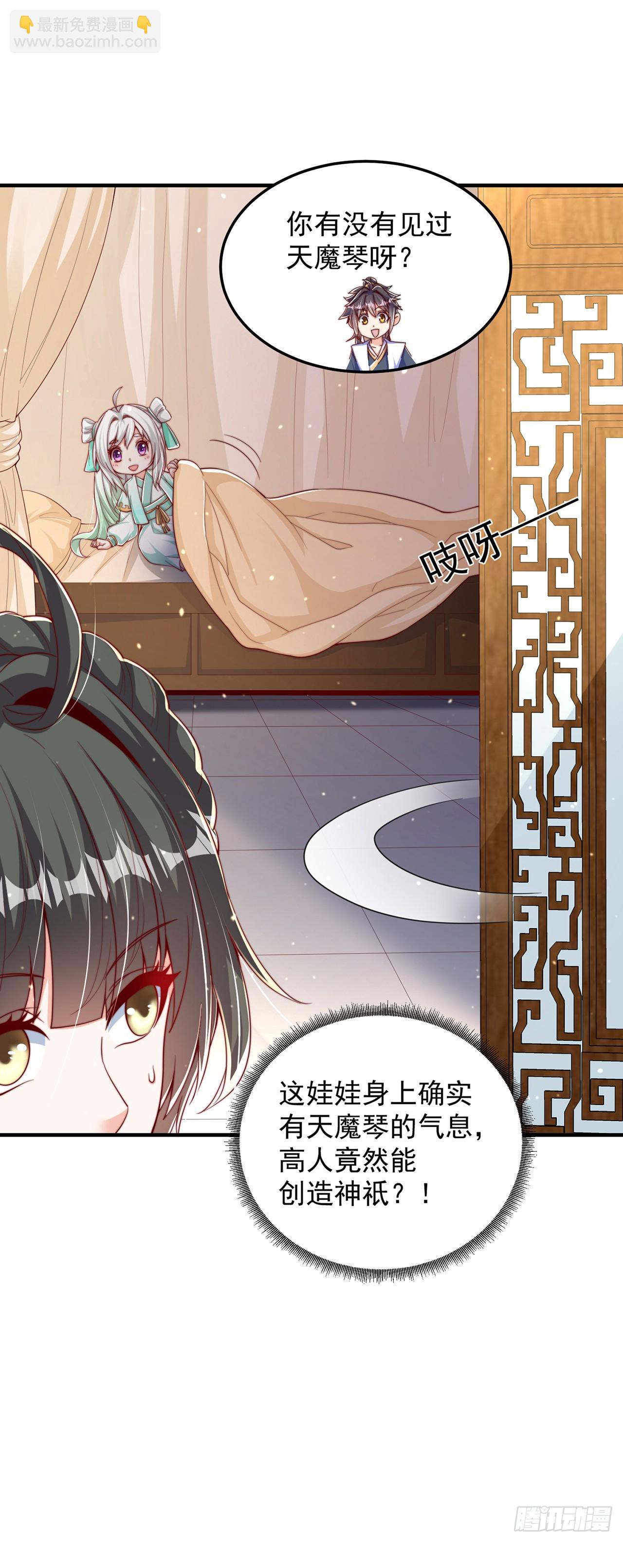 第64话 可乐兽-第68话