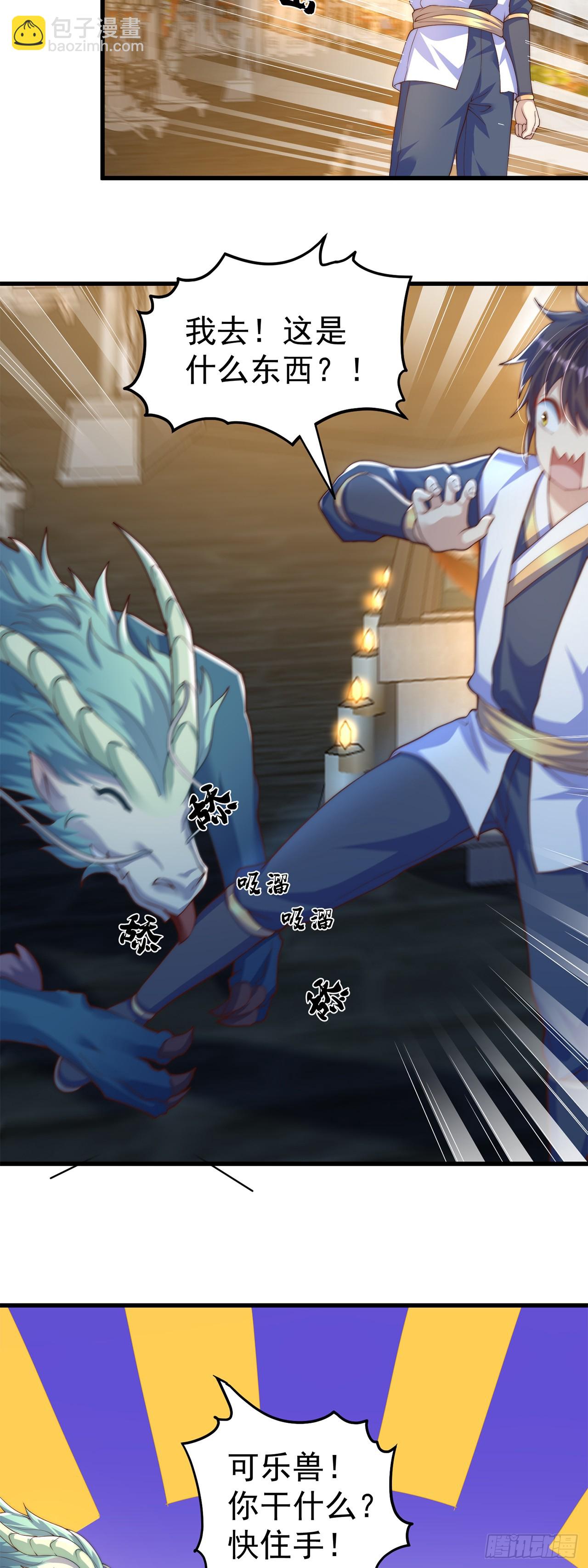 第64话 可乐兽-第68话