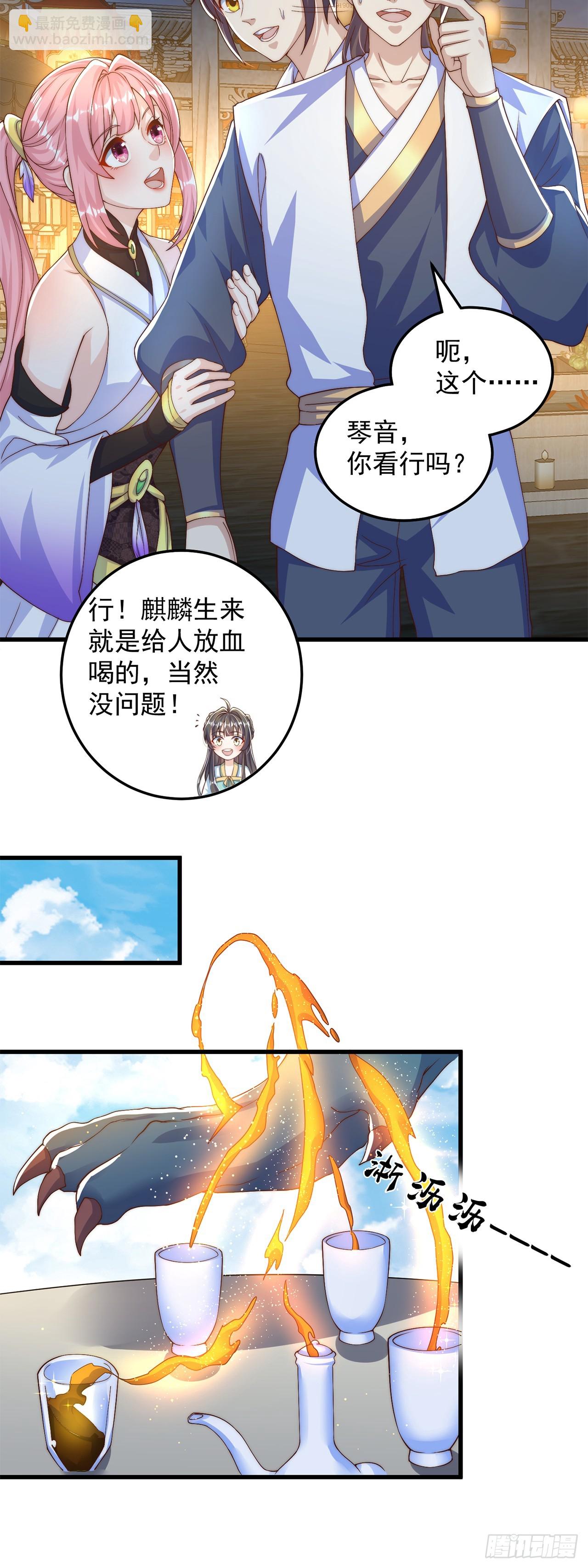 第64话 可乐兽-第68话