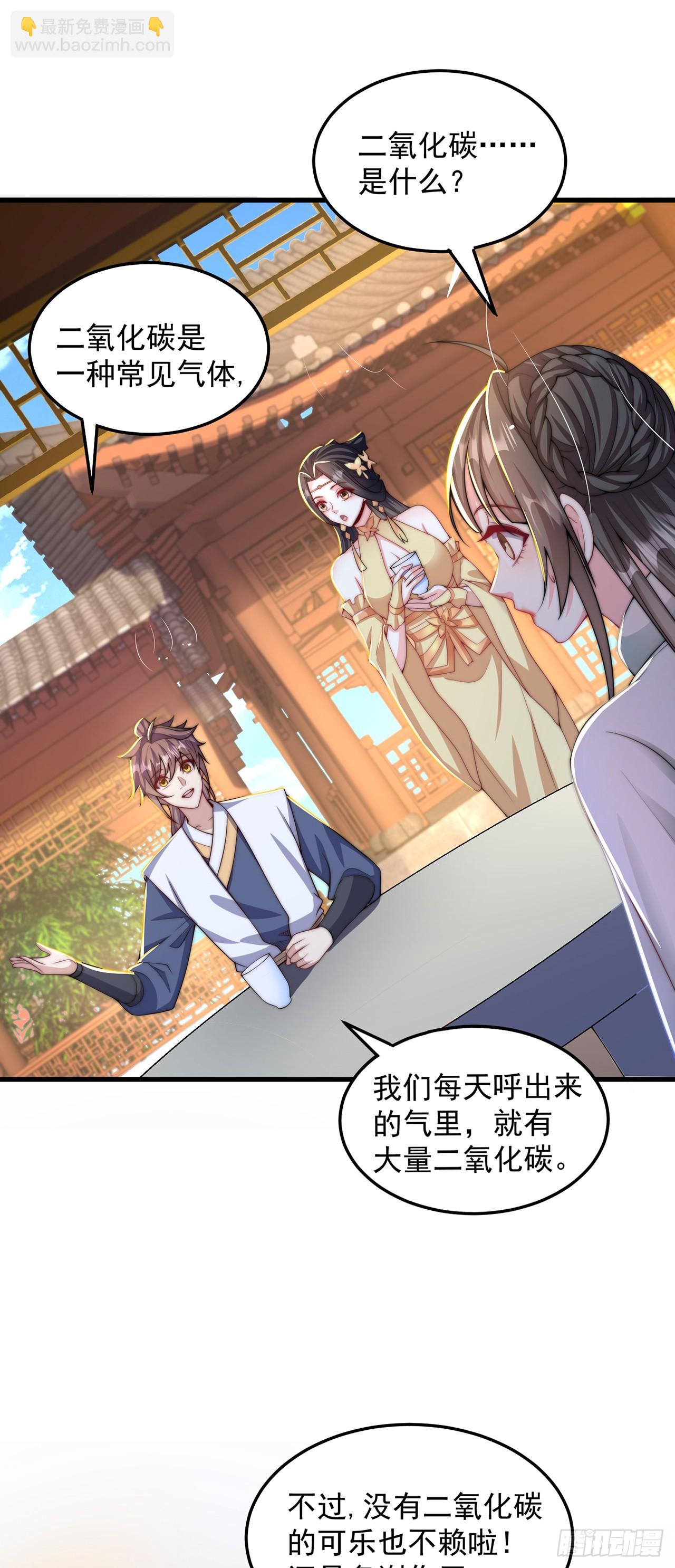 第64话 可乐兽-第68话