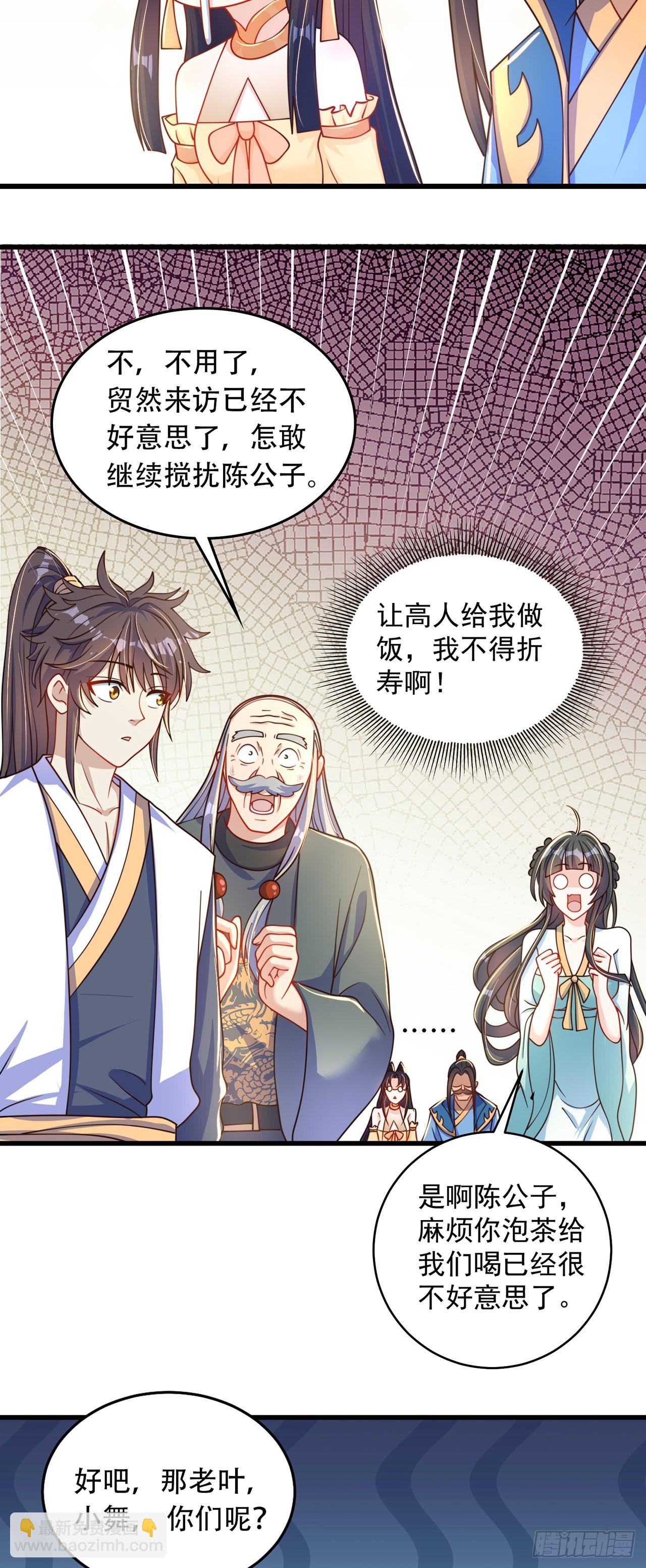 第6话 躺平吧-第8话