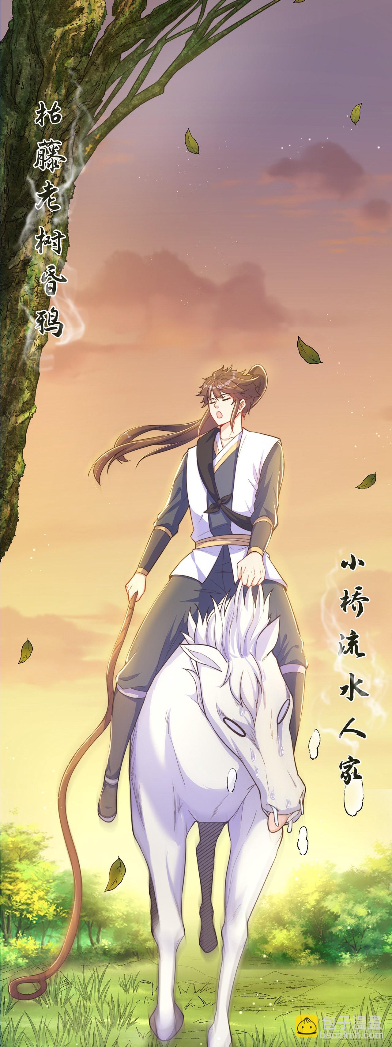 第6话 躺平吧-第8话