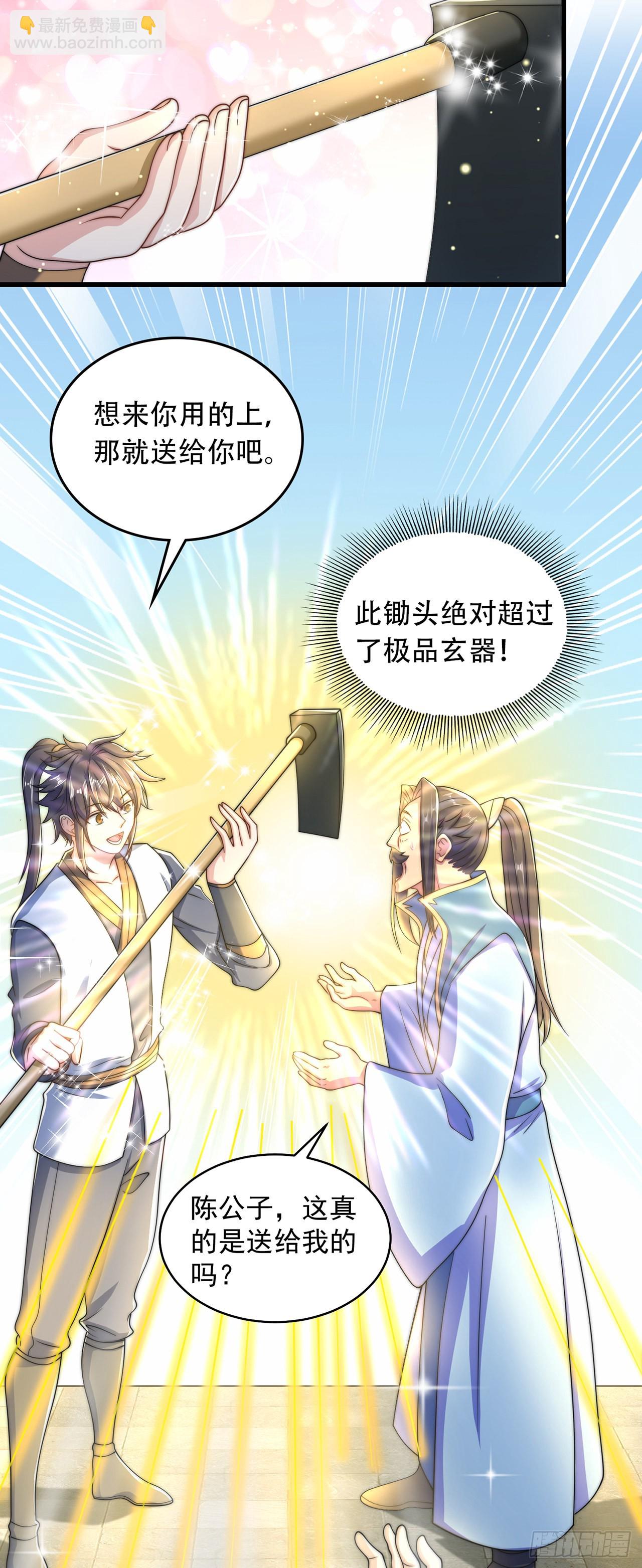 第6话 躺平吧-第8话