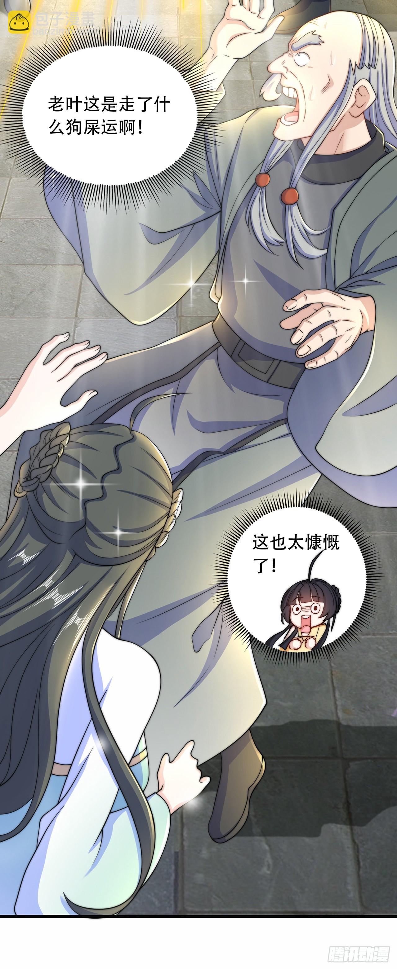 第6话 躺平吧-第8话