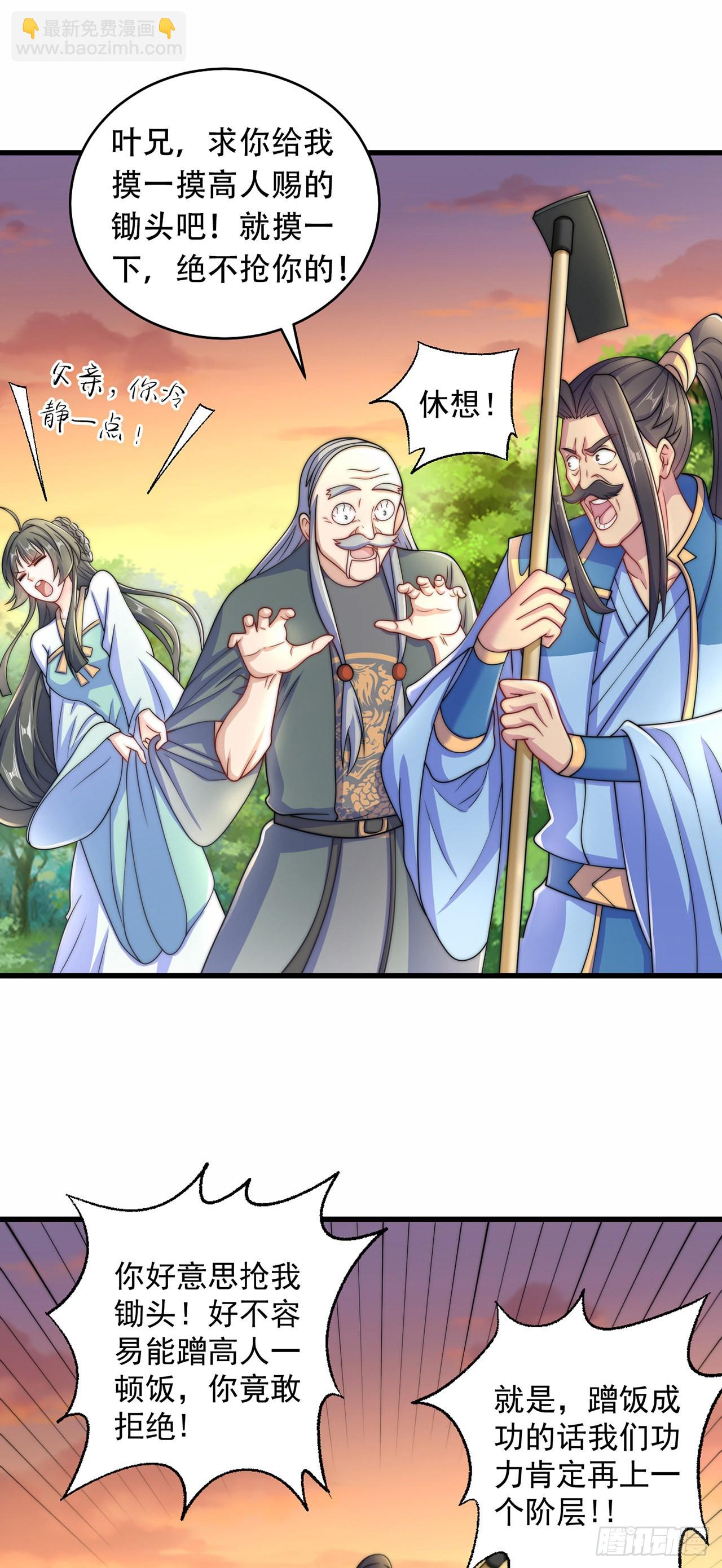 第6话 躺平吧-第8话