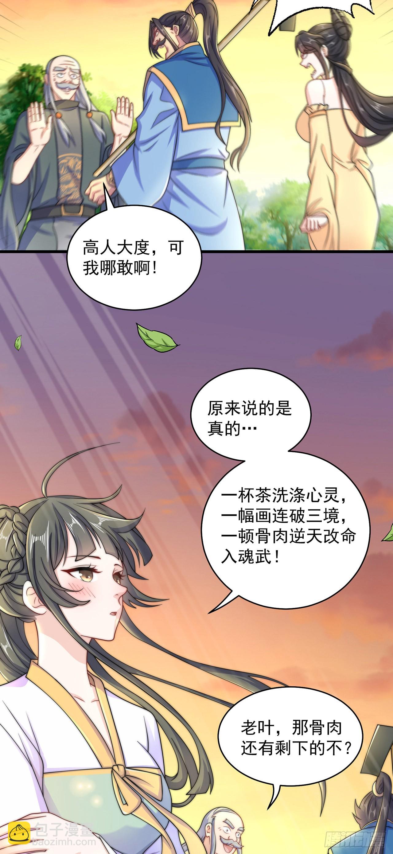 第6话 躺平吧-第8话