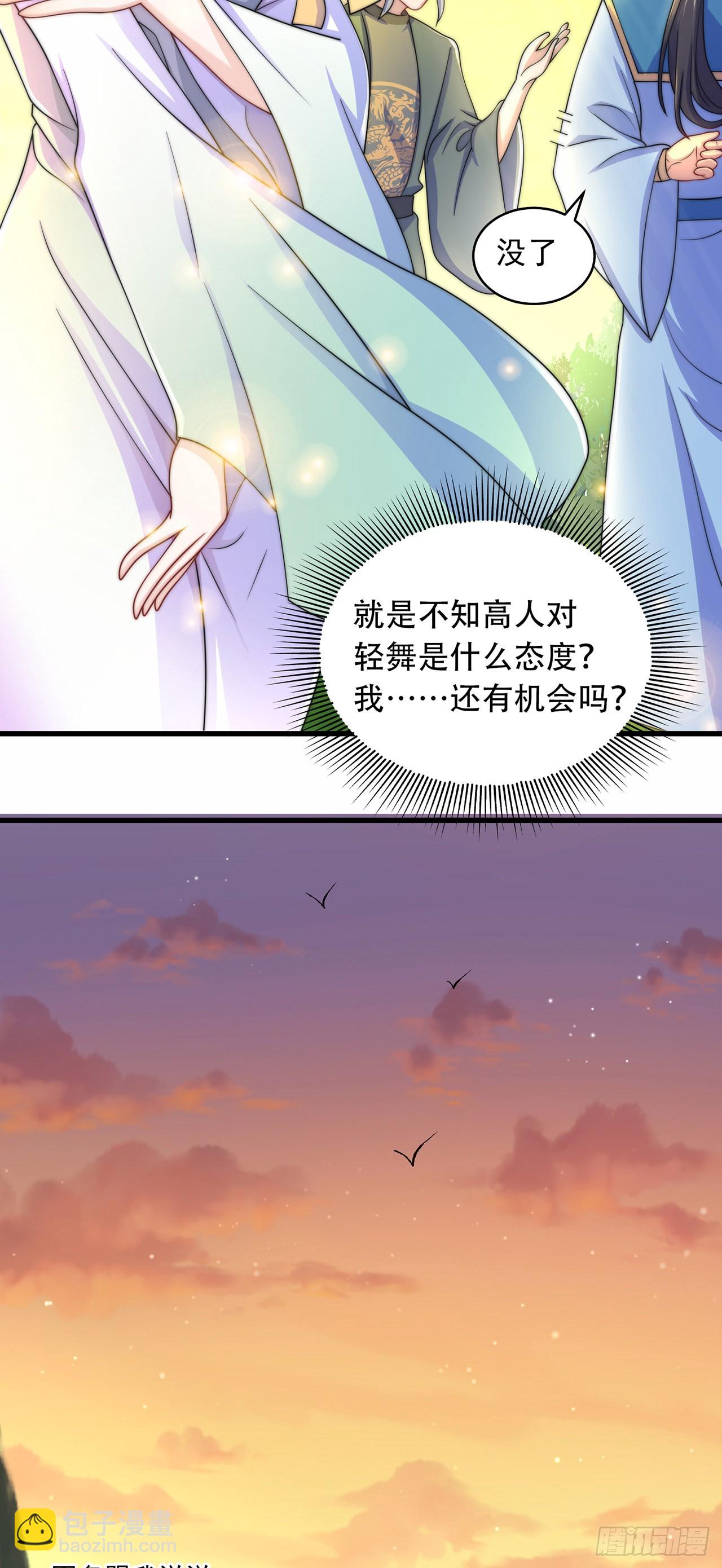 第6话 躺平吧-第8话