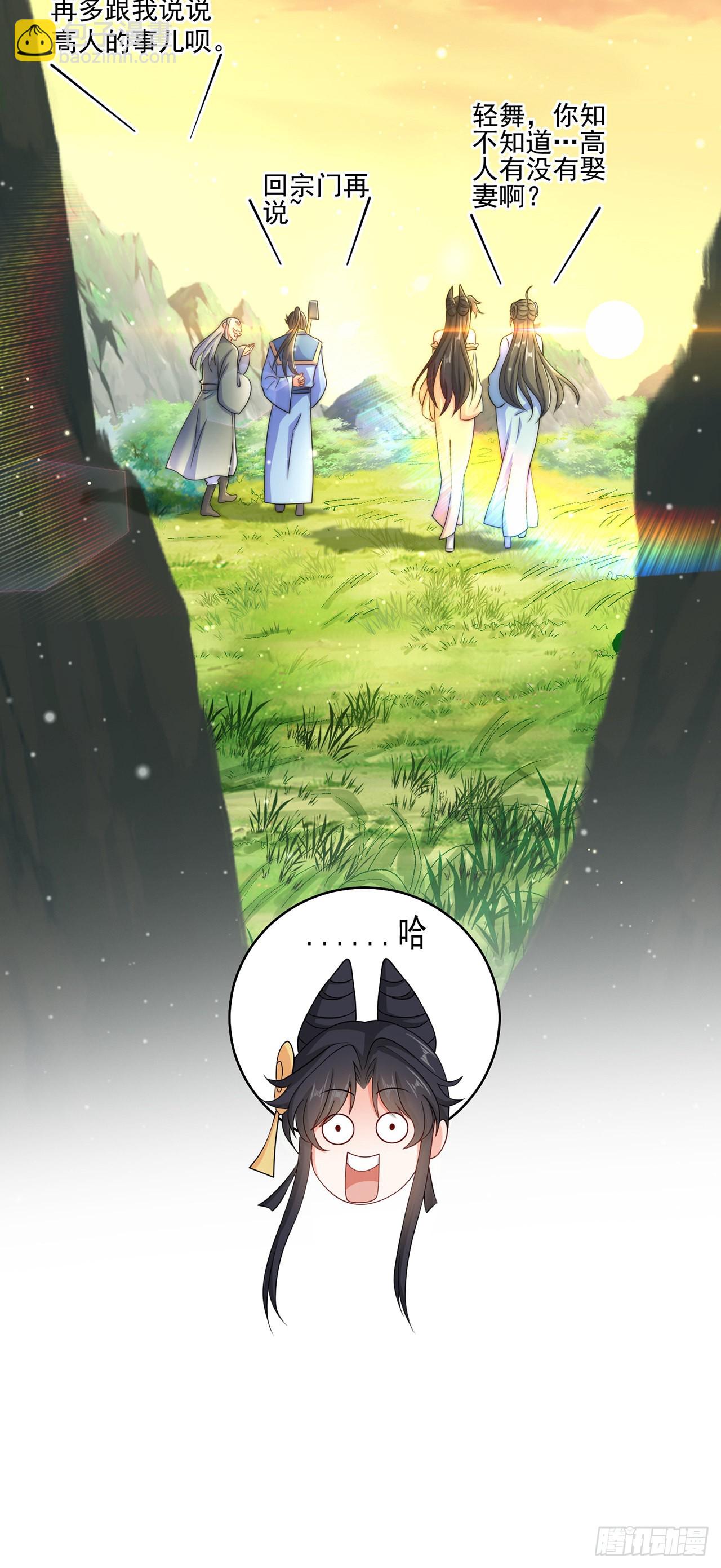 第6话 躺平吧-第8话