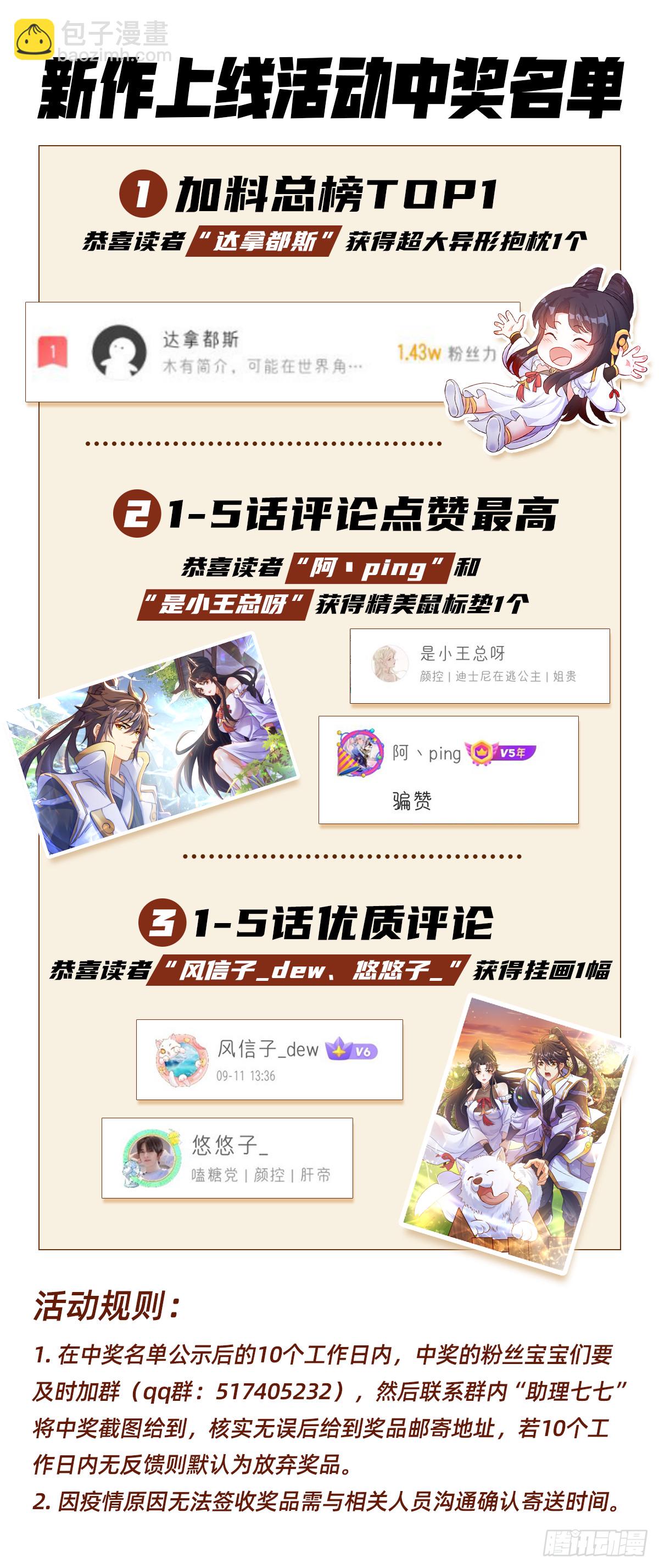 第6话 躺平吧-第8话