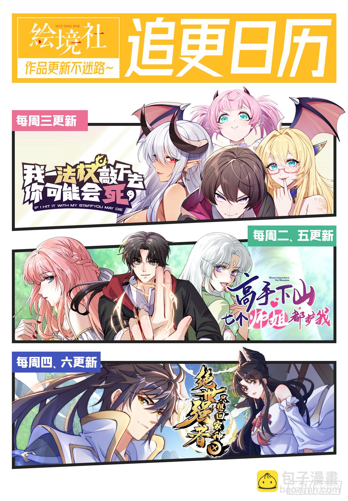 第6话 躺平吧-第8话