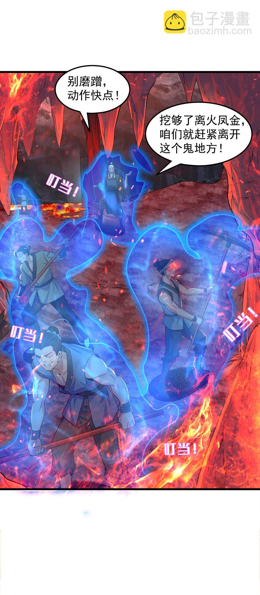 第66话 斗地主-第70话