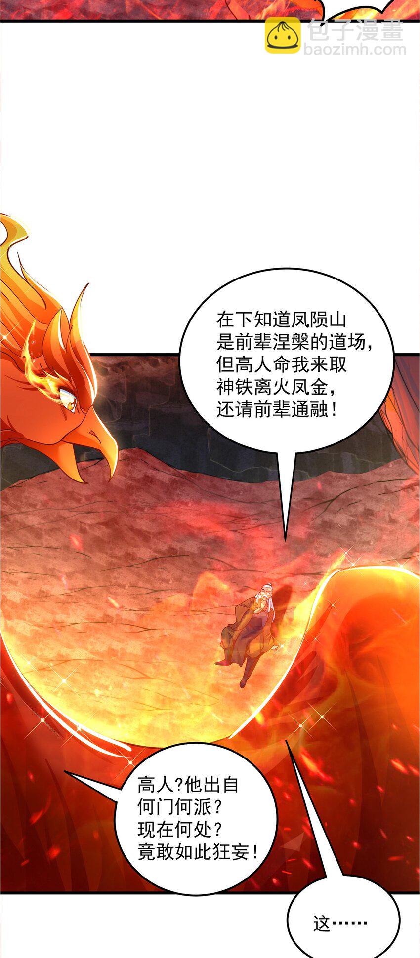 第66话 斗地主-第70话