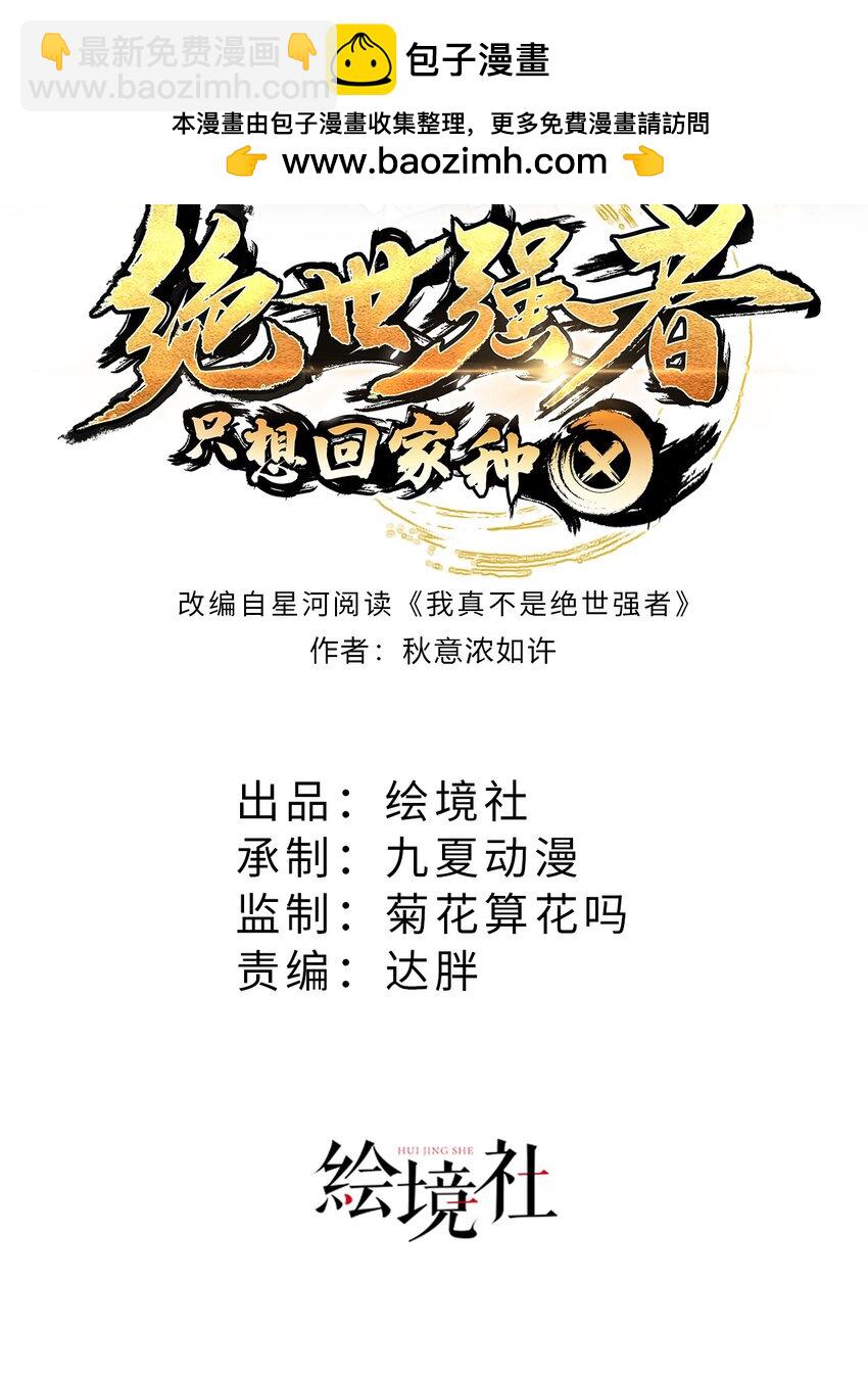 第66话 斗地主-第70话