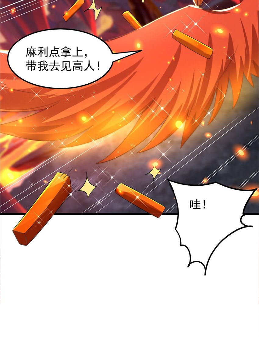 第66话 斗地主-第70话