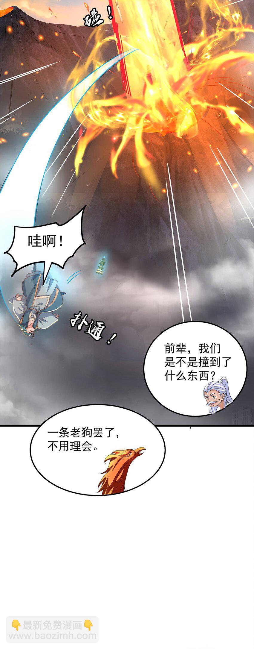 第66话 斗地主-第70话