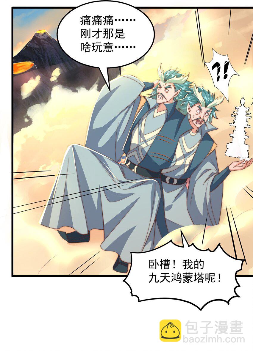 第66话 斗地主-第70话