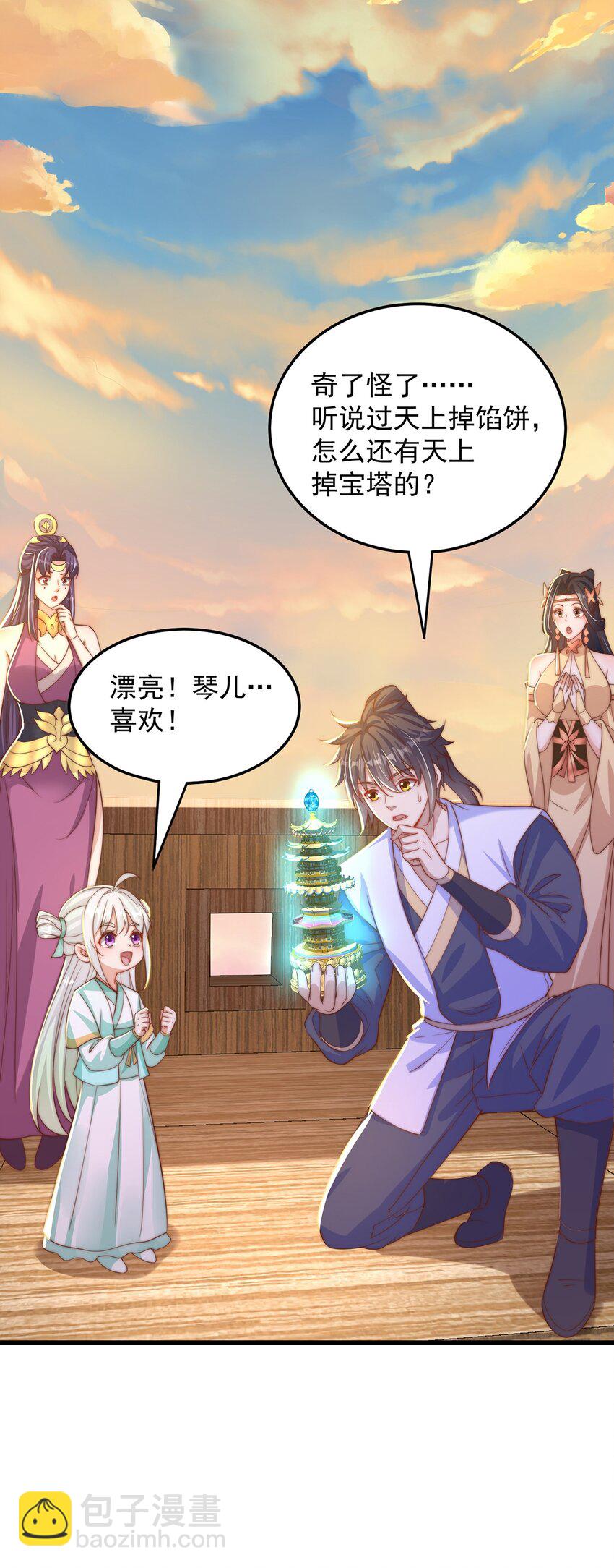 第66话 斗地主-第70话