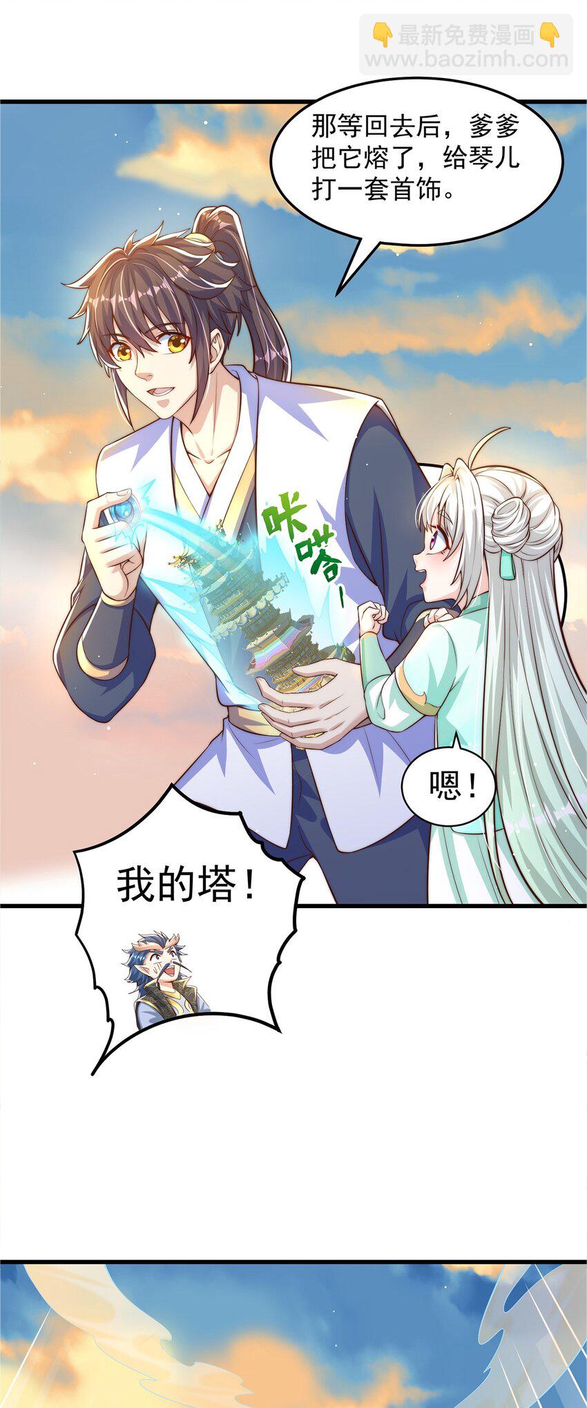 第66话 斗地主-第70话