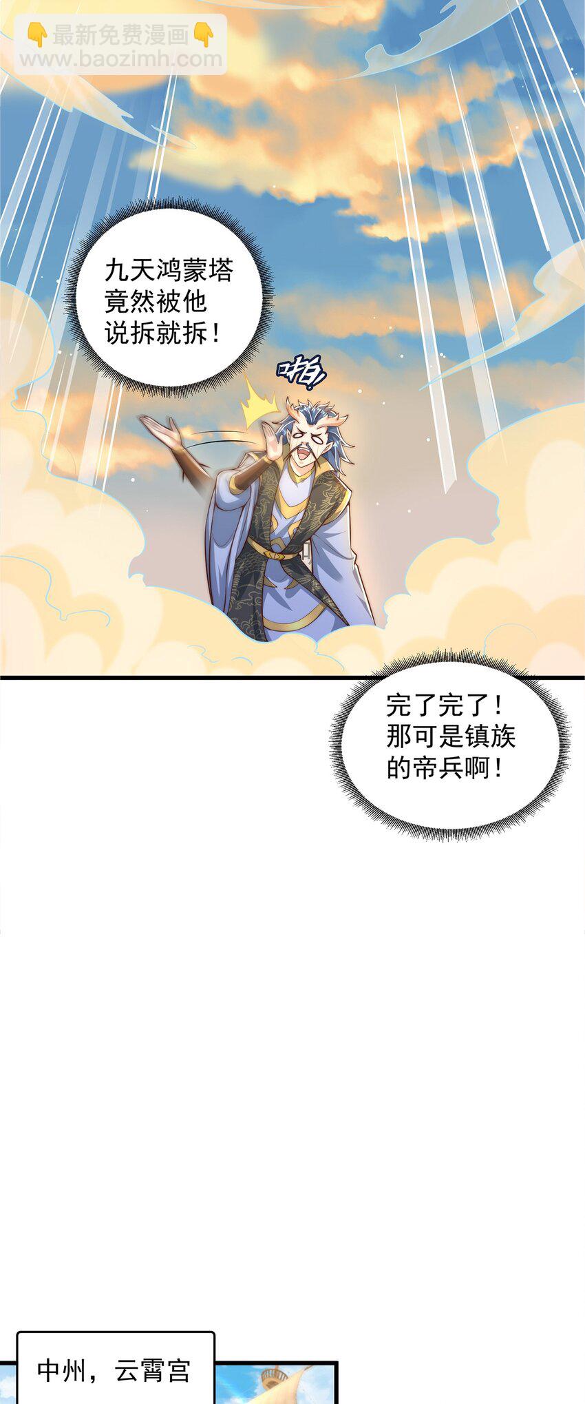 第66话 斗地主-第70话