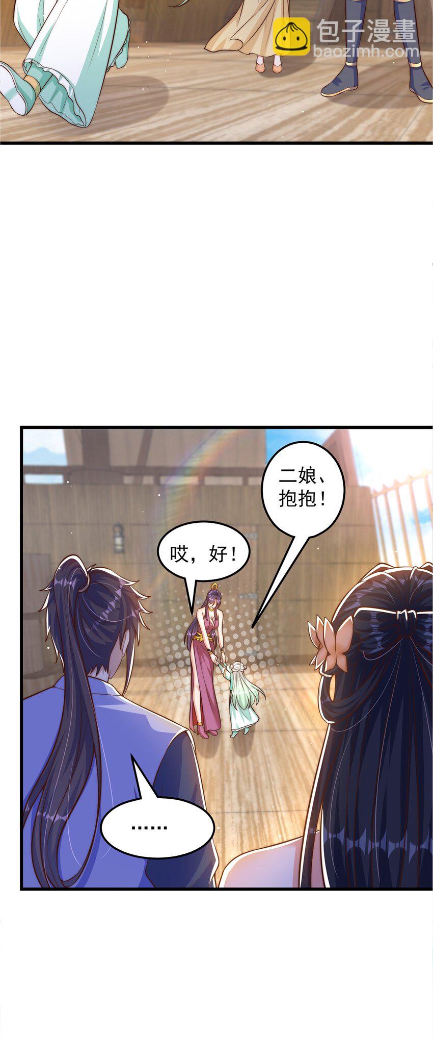 第66话 斗地主-第70话