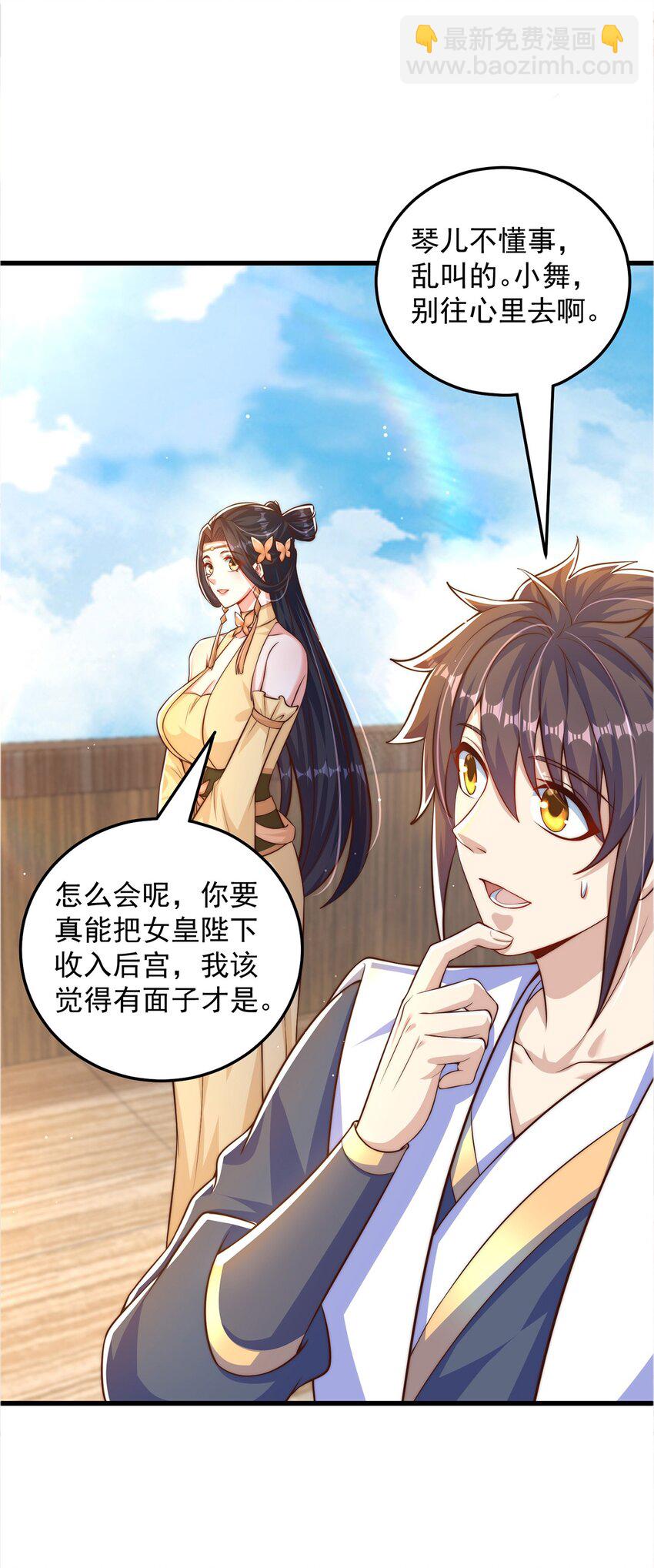 第66话 斗地主-第70话