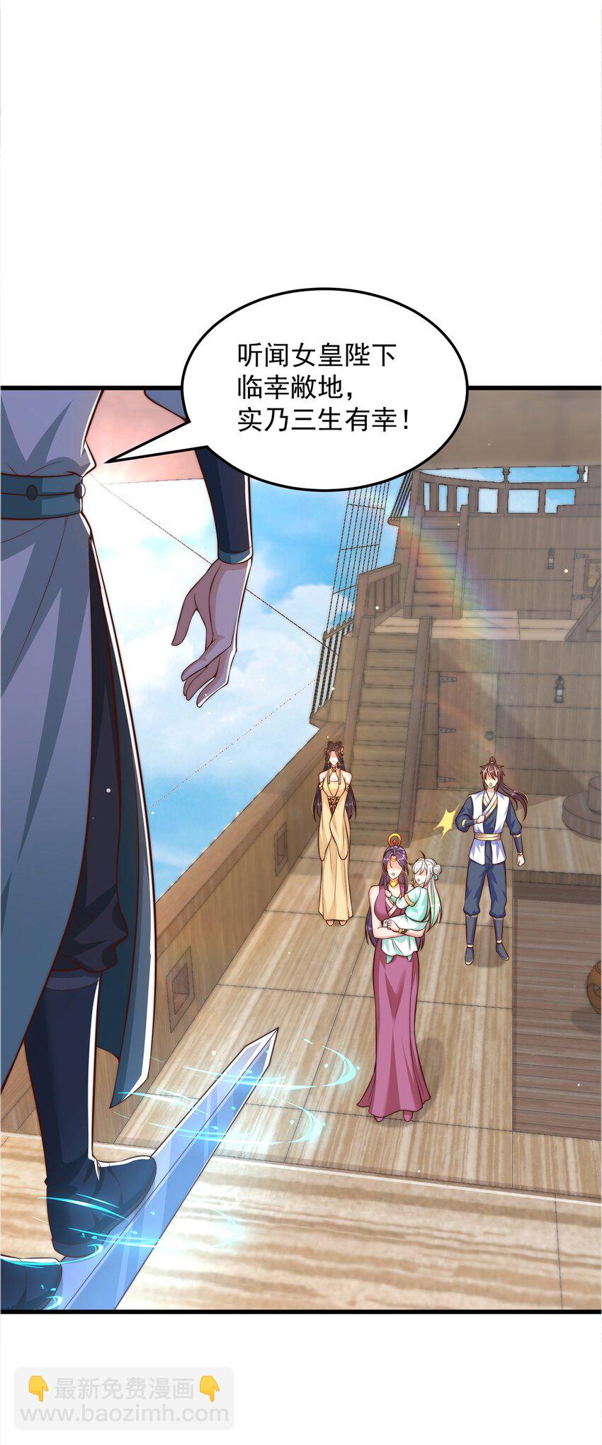 絕世強者只想回家種田 - 第66話 鬥地主 - 6