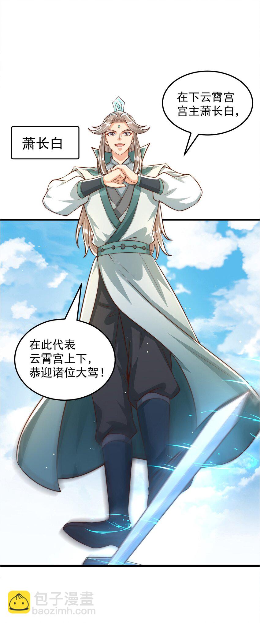 第66话 斗地主-第70话