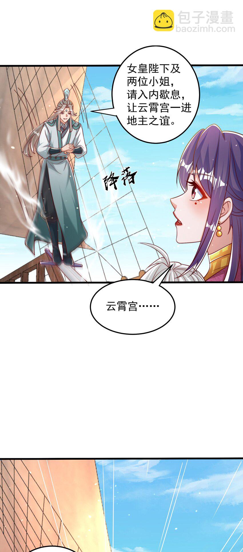 第66话 斗地主-第70话