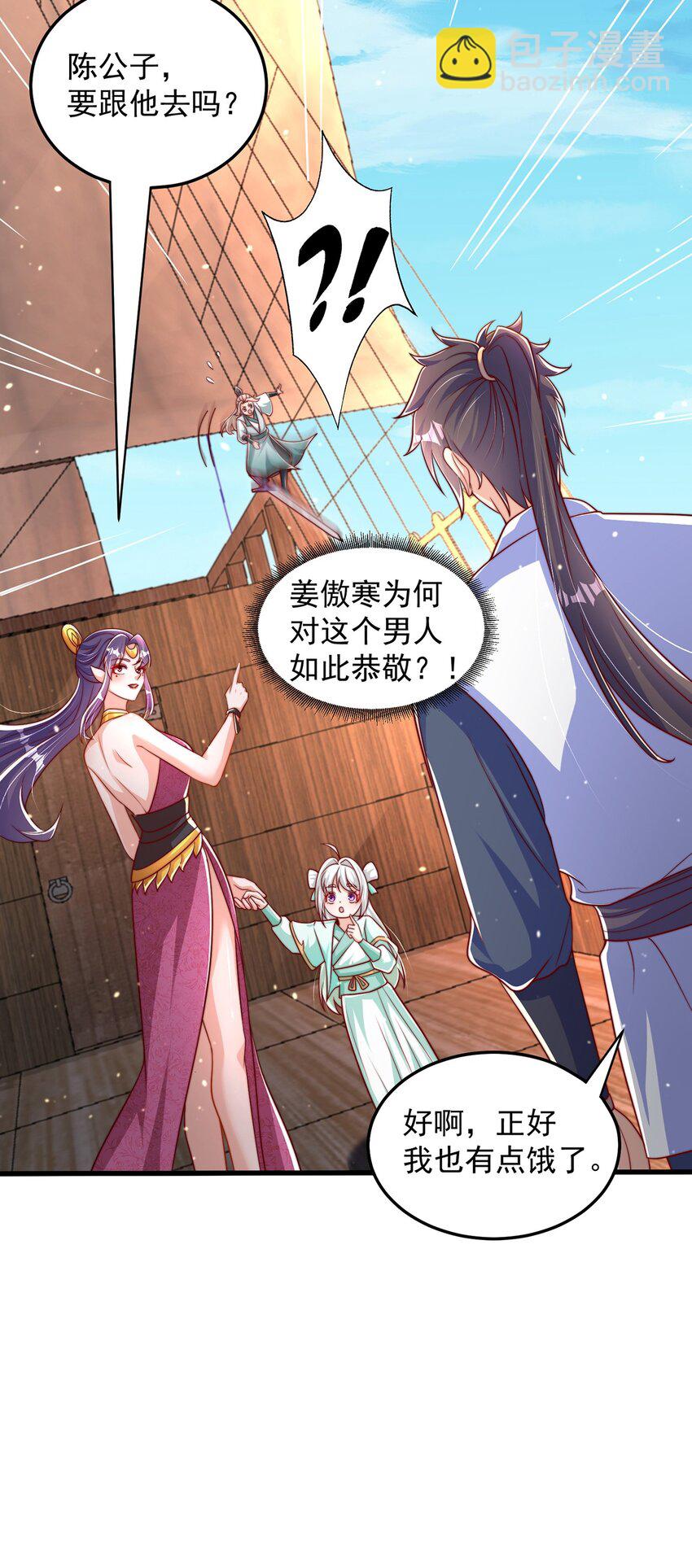 第66话 斗地主-第70话