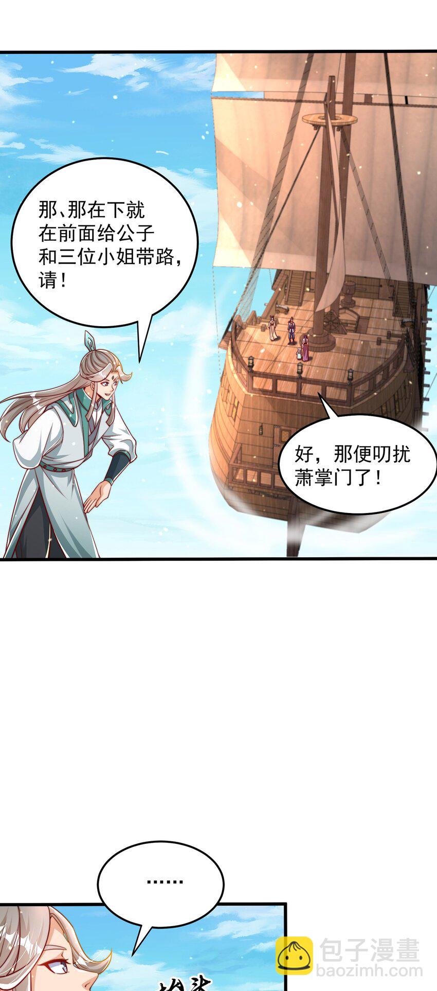 第66话 斗地主-第70话