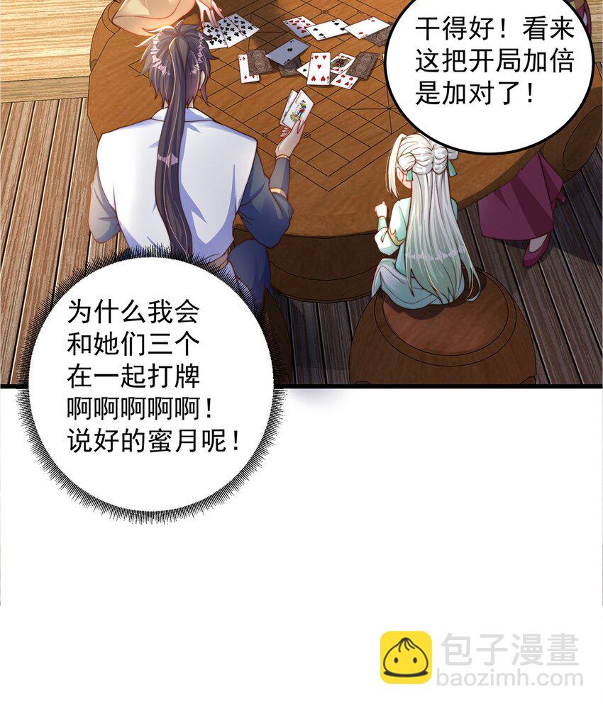 第66话 斗地主-第70话