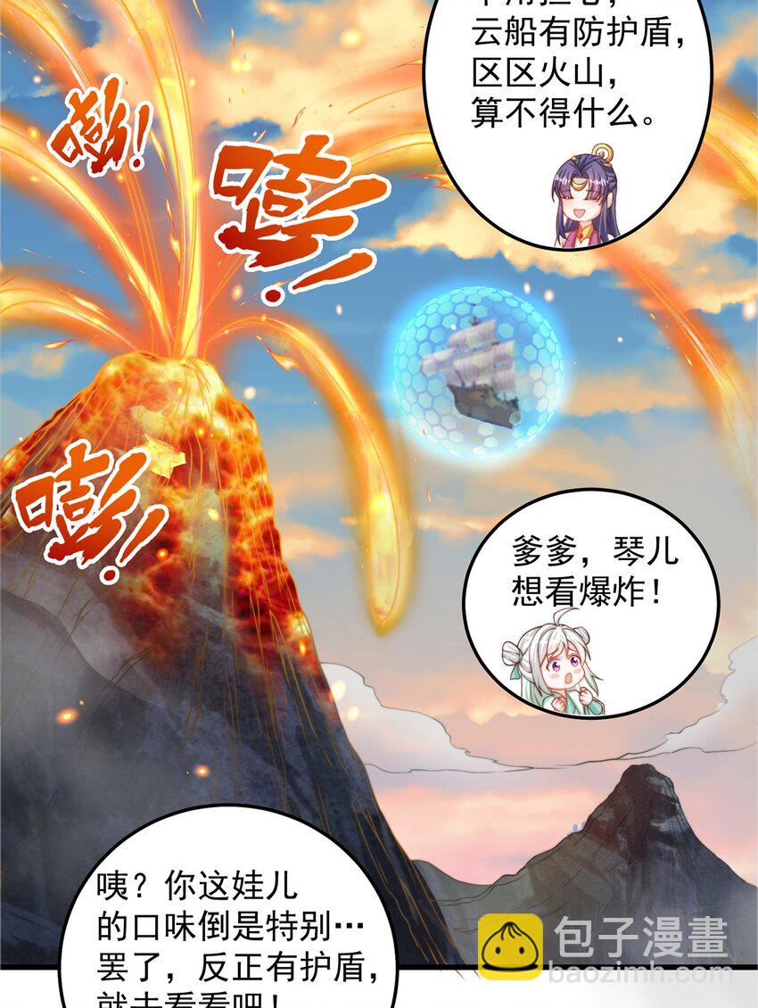 第66话 斗地主-第70话