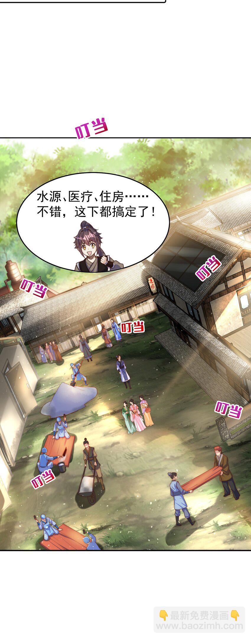 第72话 时空之门(1/2)-第76话